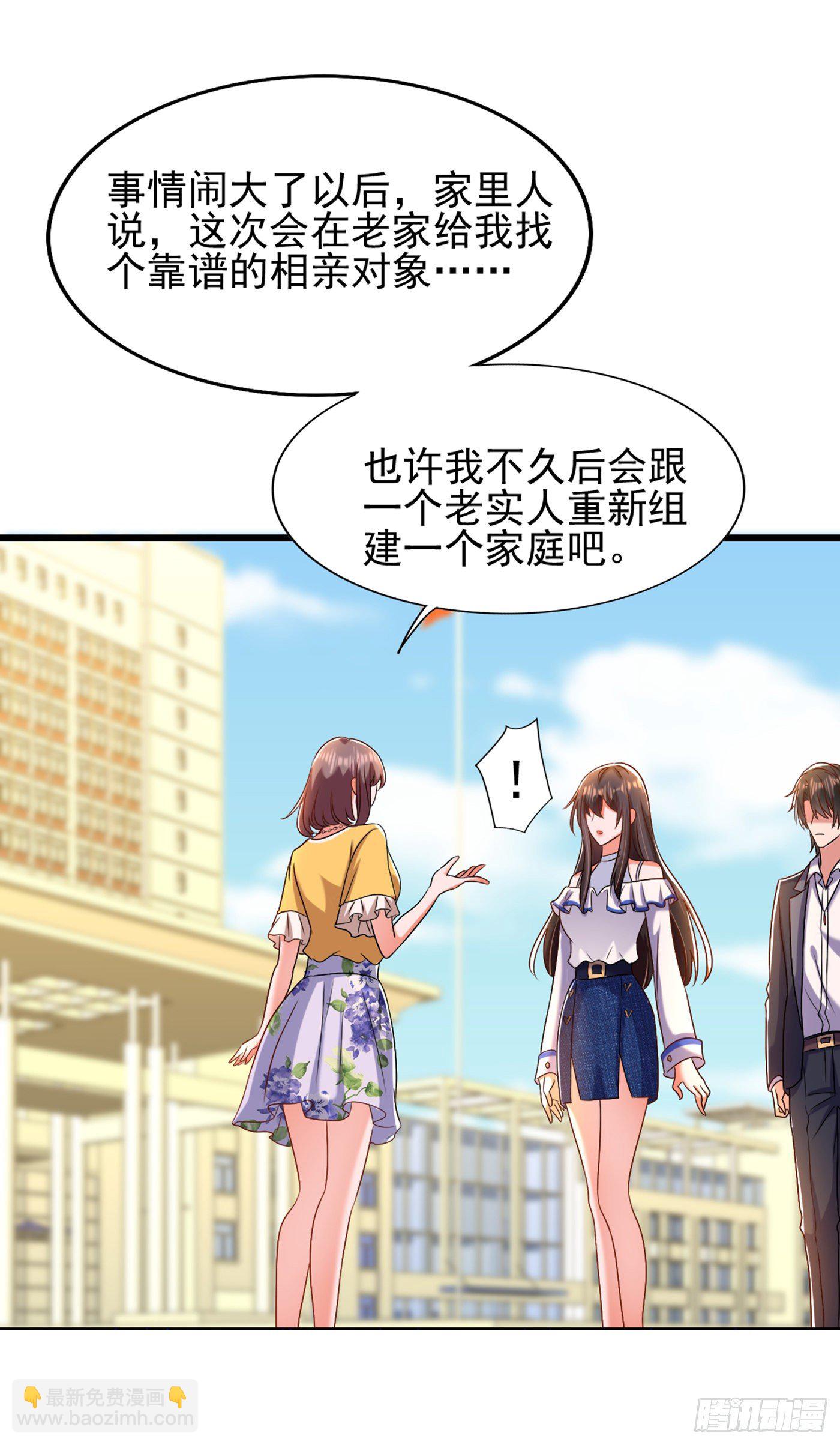 🍲重生空间：大小姐不好惹 第158话 让渣男挫骨扬灰！ 第42页