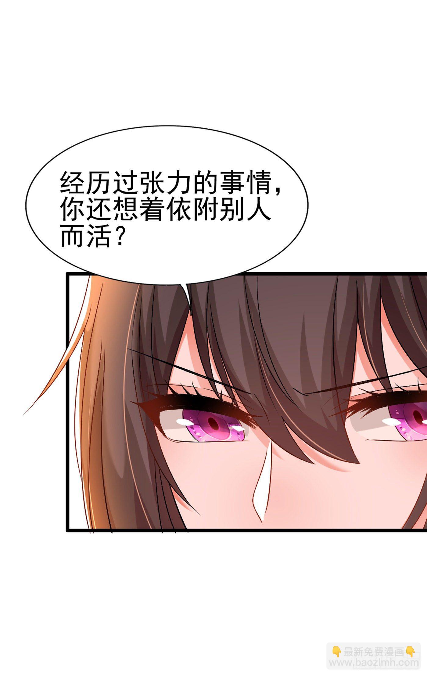 🍲重生空间：大小姐不好惹 第158话 让渣男挫骨扬灰！ 第43页
