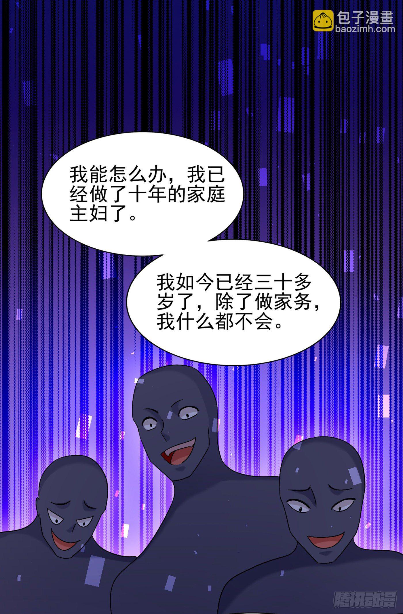 🍲重生空间：大小姐不好惹 第158话 让渣男挫骨扬灰！ 第44页