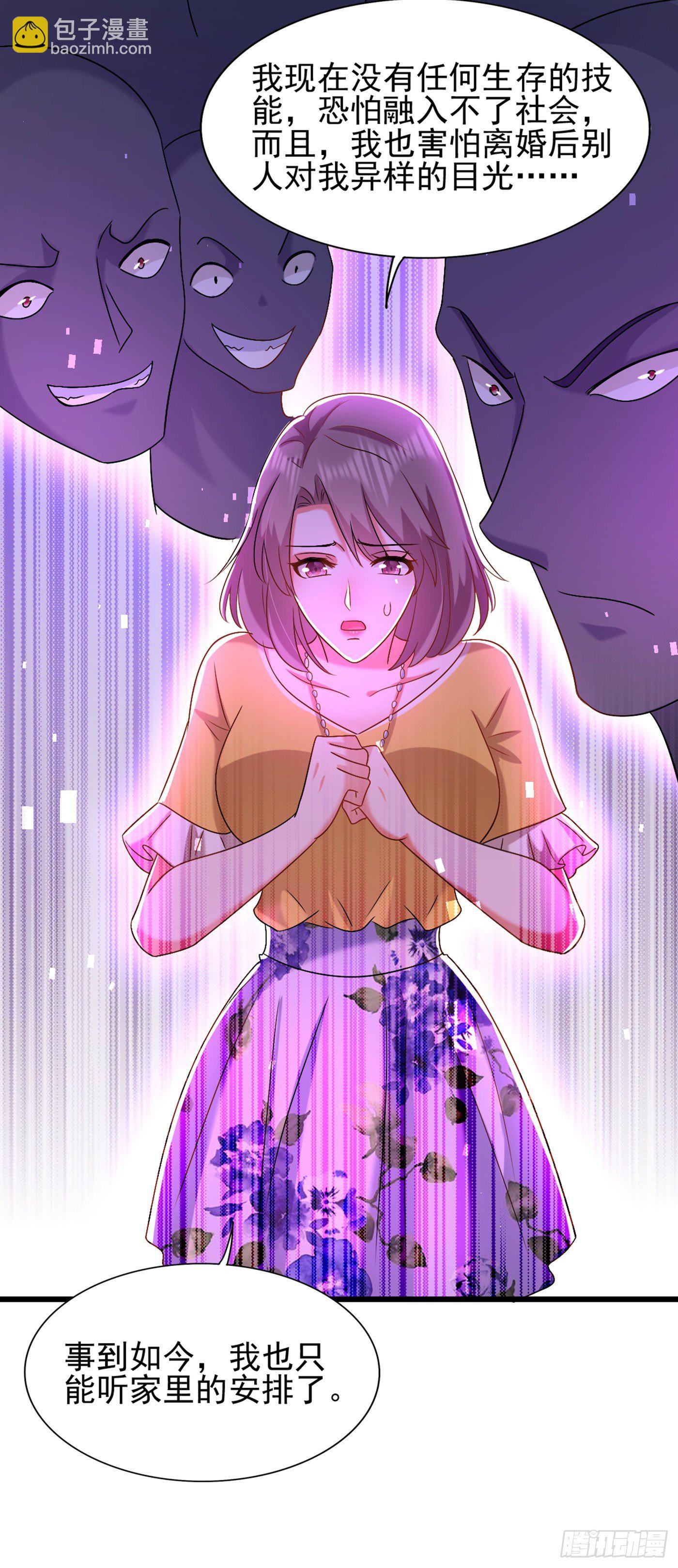 🍲重生空间：大小姐不好惹 第158话 让渣男挫骨扬灰！ 第45页