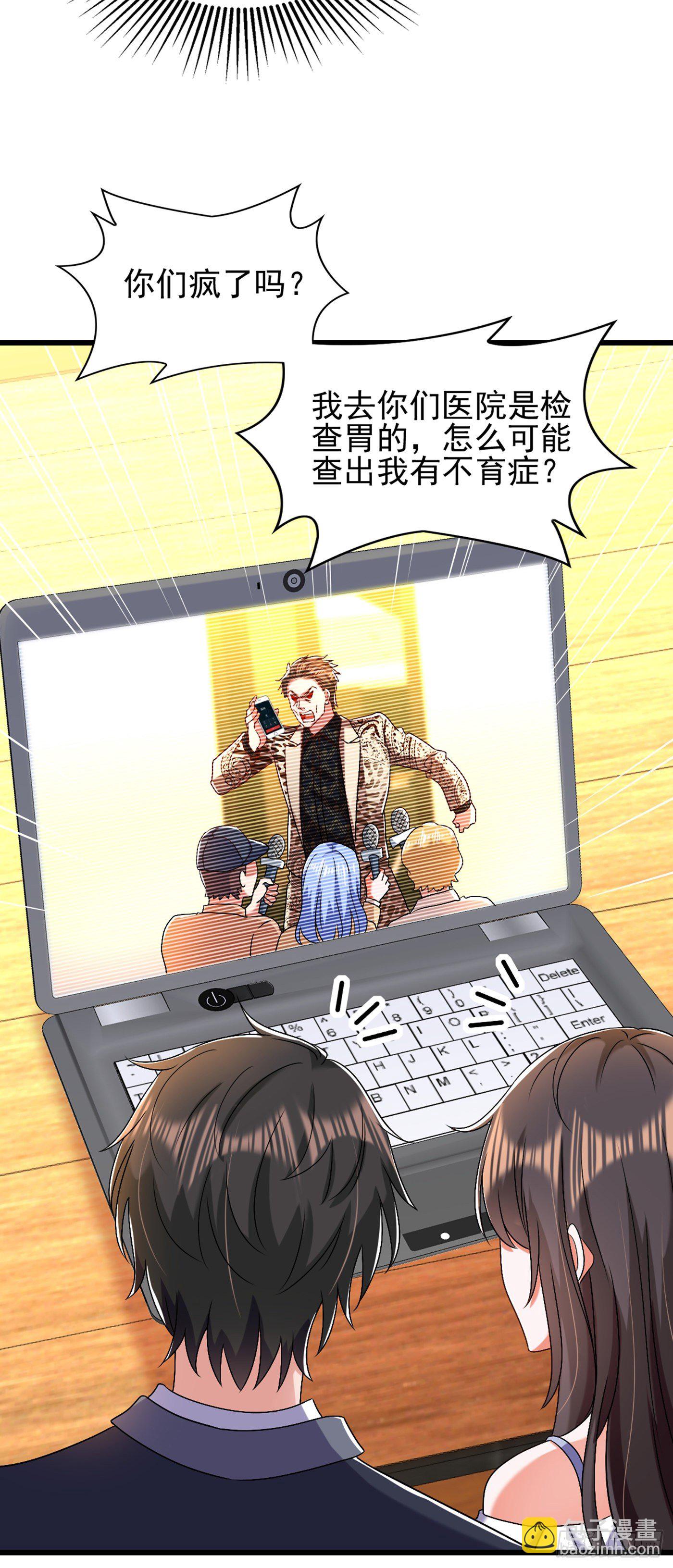 🍲重生空间：大小姐不好惹 第158话 让渣男挫骨扬灰！ 第8页