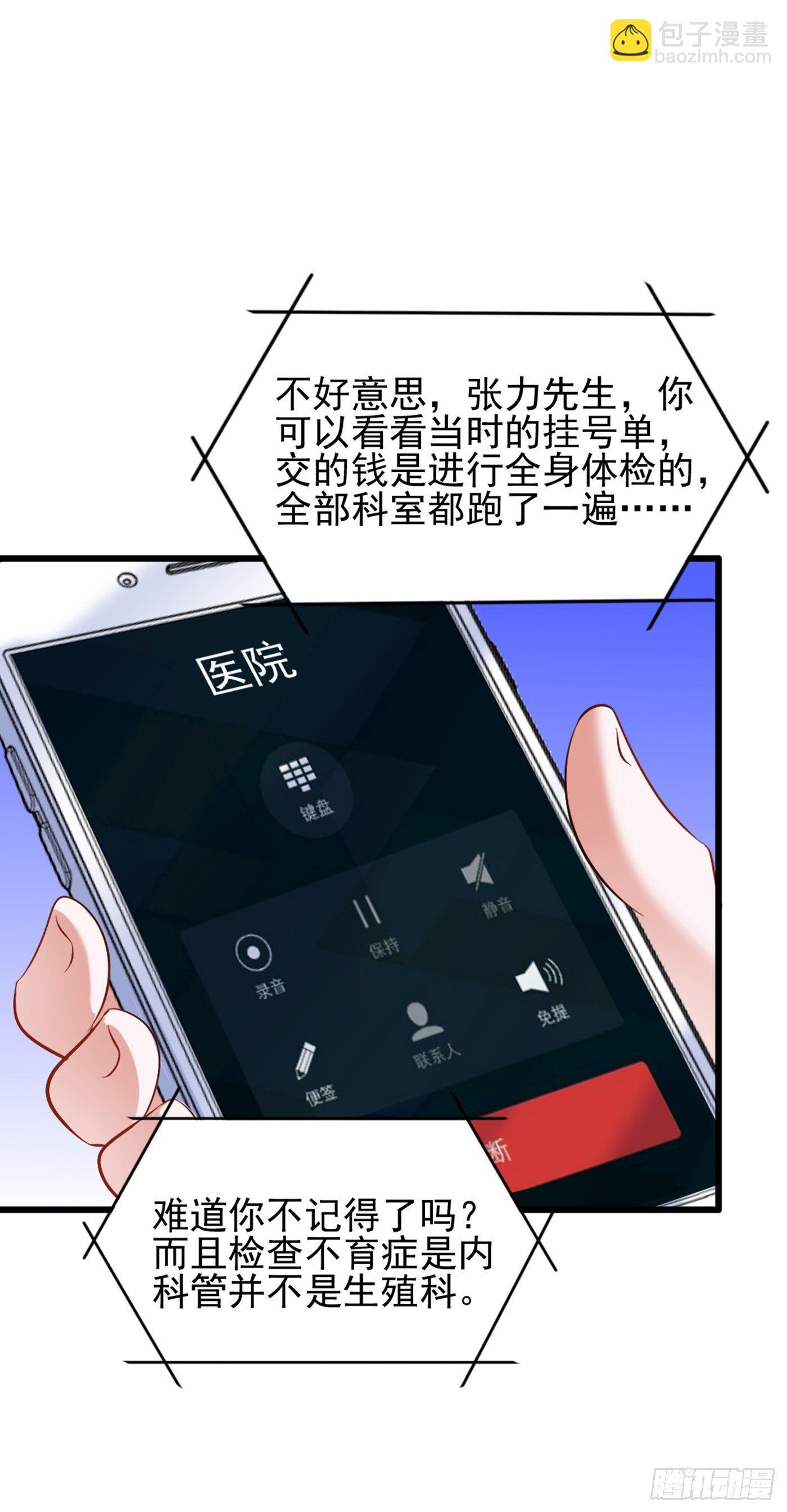 🍲重生空间：大小姐不好惹 第158话 让渣男挫骨扬灰！ 第9页