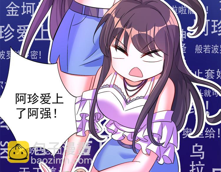 🍲重生空间：大小姐不好惹 第16话 古娜拉开挂之神 第13页
