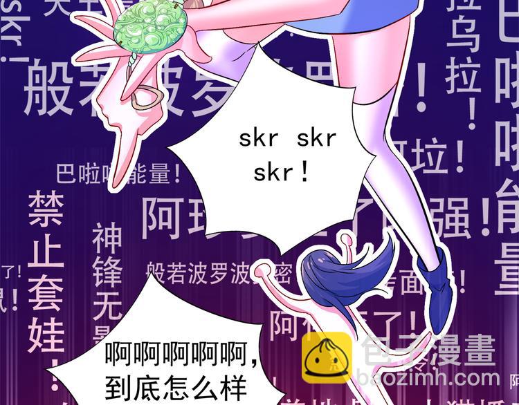 🍲重生空间：大小姐不好惹 第16话 古娜拉开挂之神 第14页