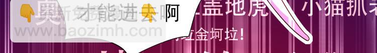 🍲重生空间：大小姐不好惹 第16话 古娜拉开挂之神 第15页