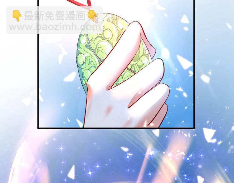 🍲重生空间：大小姐不好惹 第16话 古娜拉开挂之神 第20页