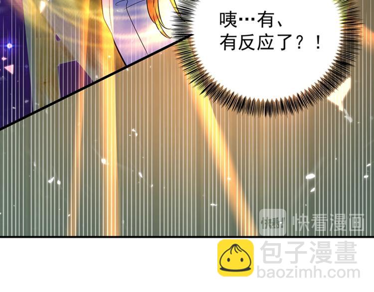 🍲重生空间：大小姐不好惹 第16话 古娜拉开挂之神 第24页