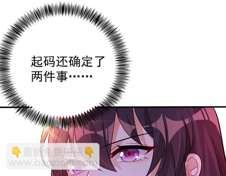 🍲重生空间：大小姐不好惹 第16话 古娜拉开挂之神 第32页