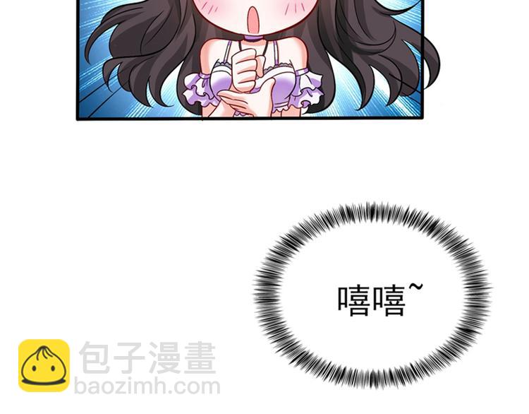 🍲重生空间：大小姐不好惹 第16话 古娜拉开挂之神 第44页