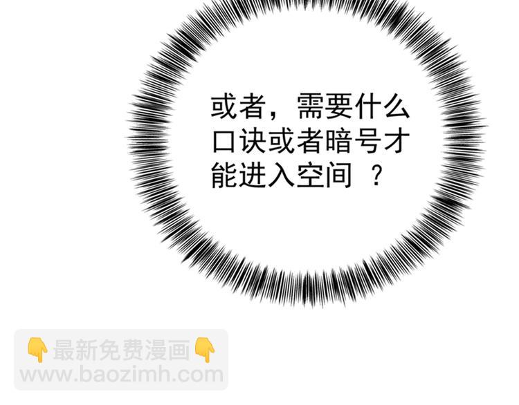 🍲重生空间：大小姐不好惹 第16话 古娜拉开挂之神 第7页