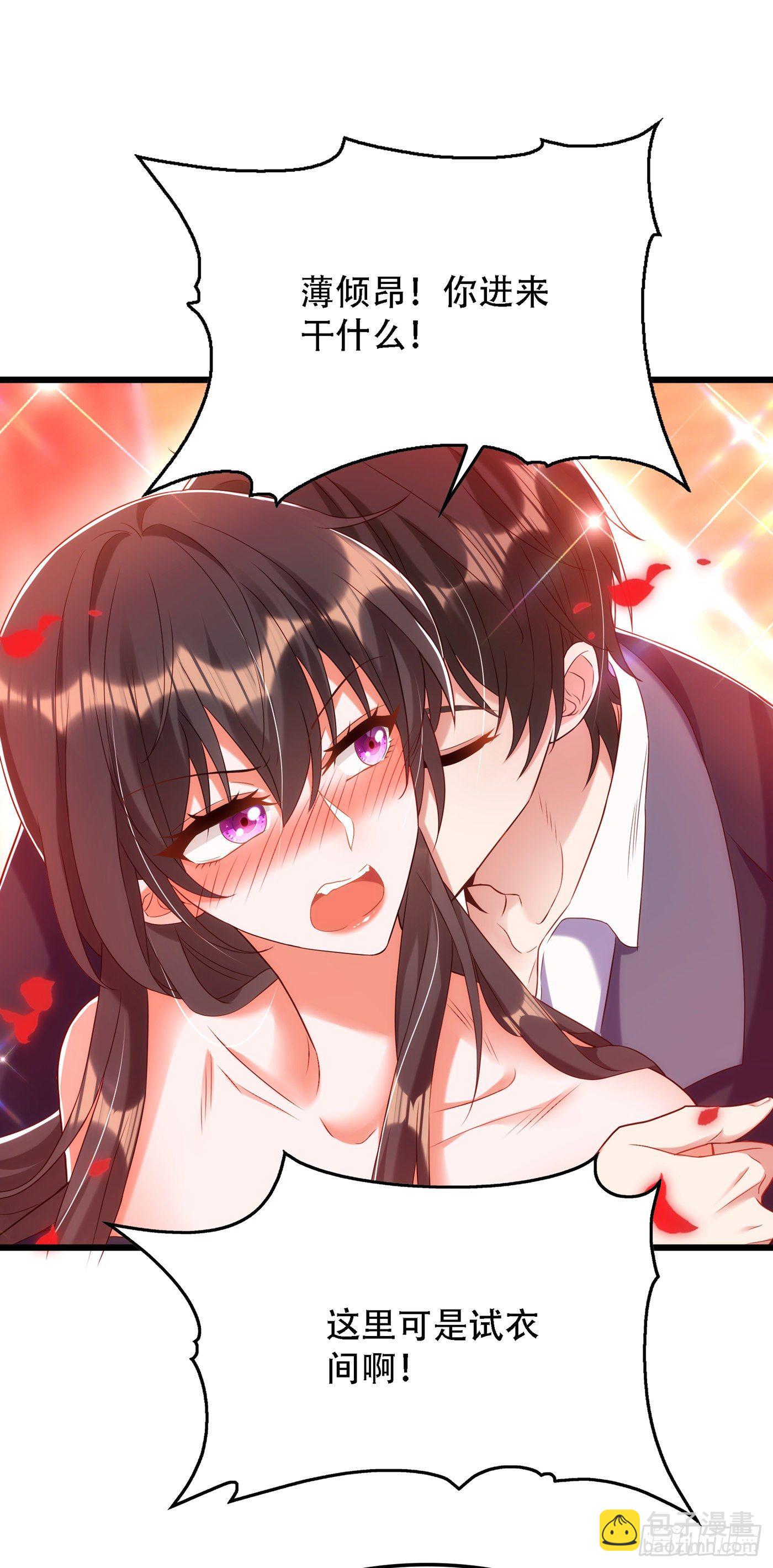 🍲重生空间：大小姐不好惹 第160话 忧衣库play？ 第2页