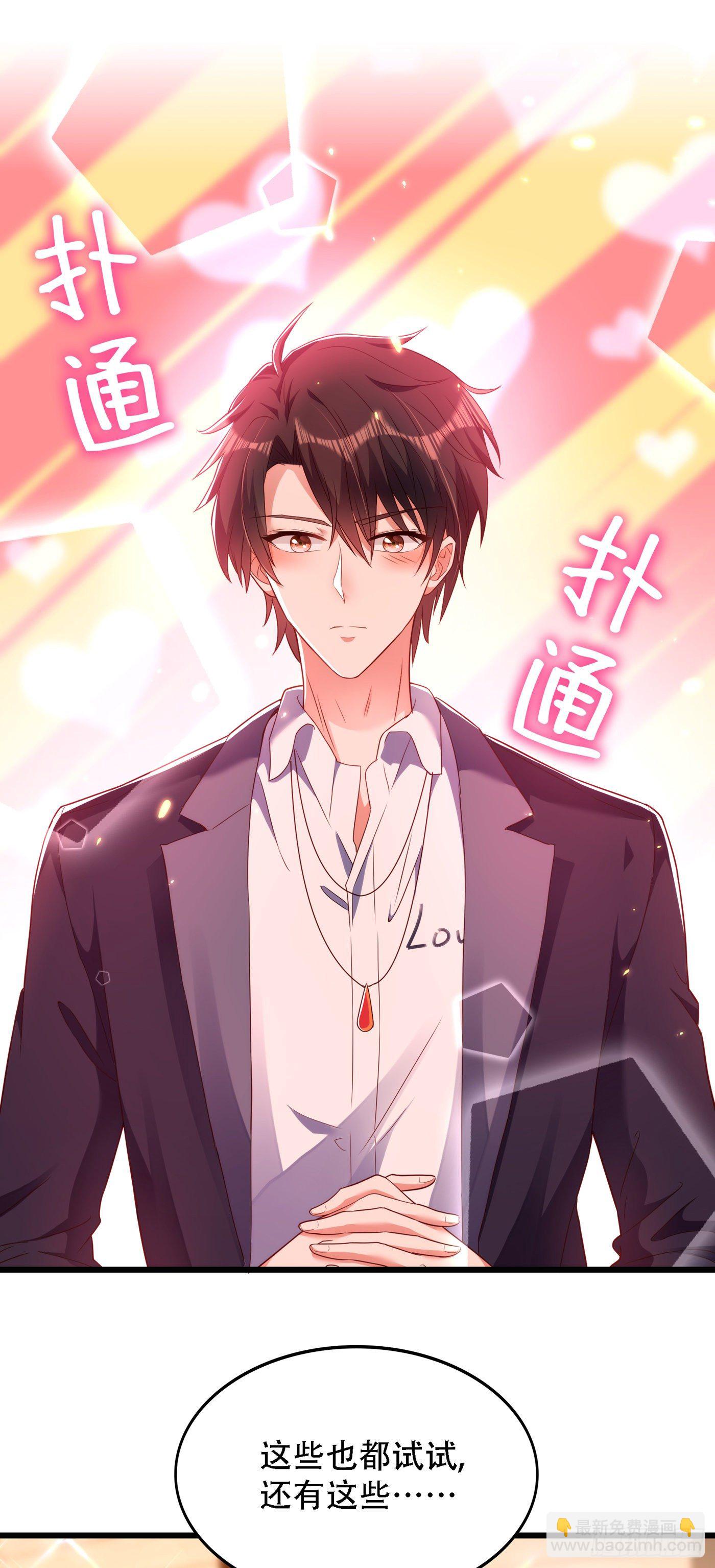 🍲重生空间：大小姐不好惹 第160话 忧衣库play？ 第21页