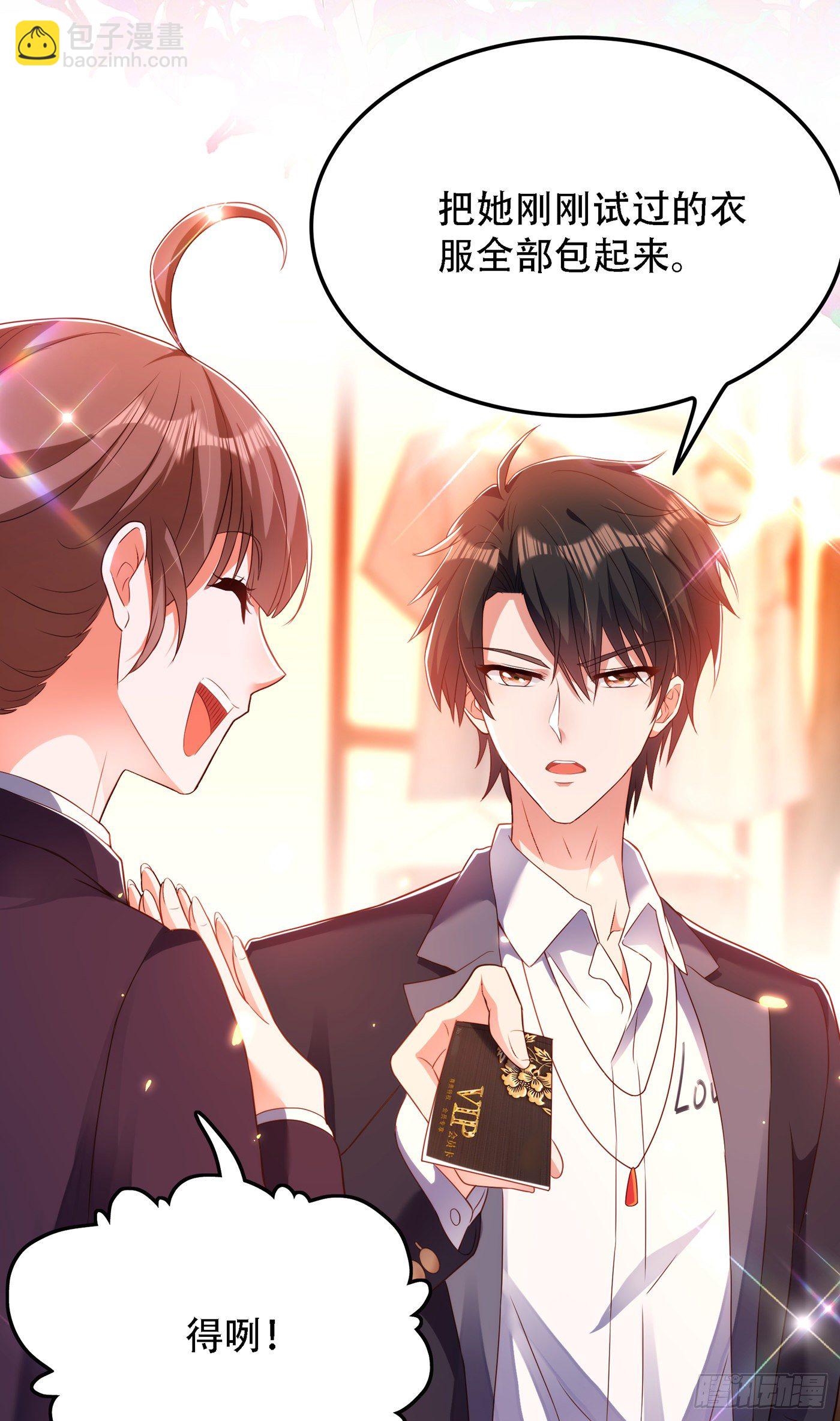🍲重生空间：大小姐不好惹 第160话 忧衣库play？ 第26页