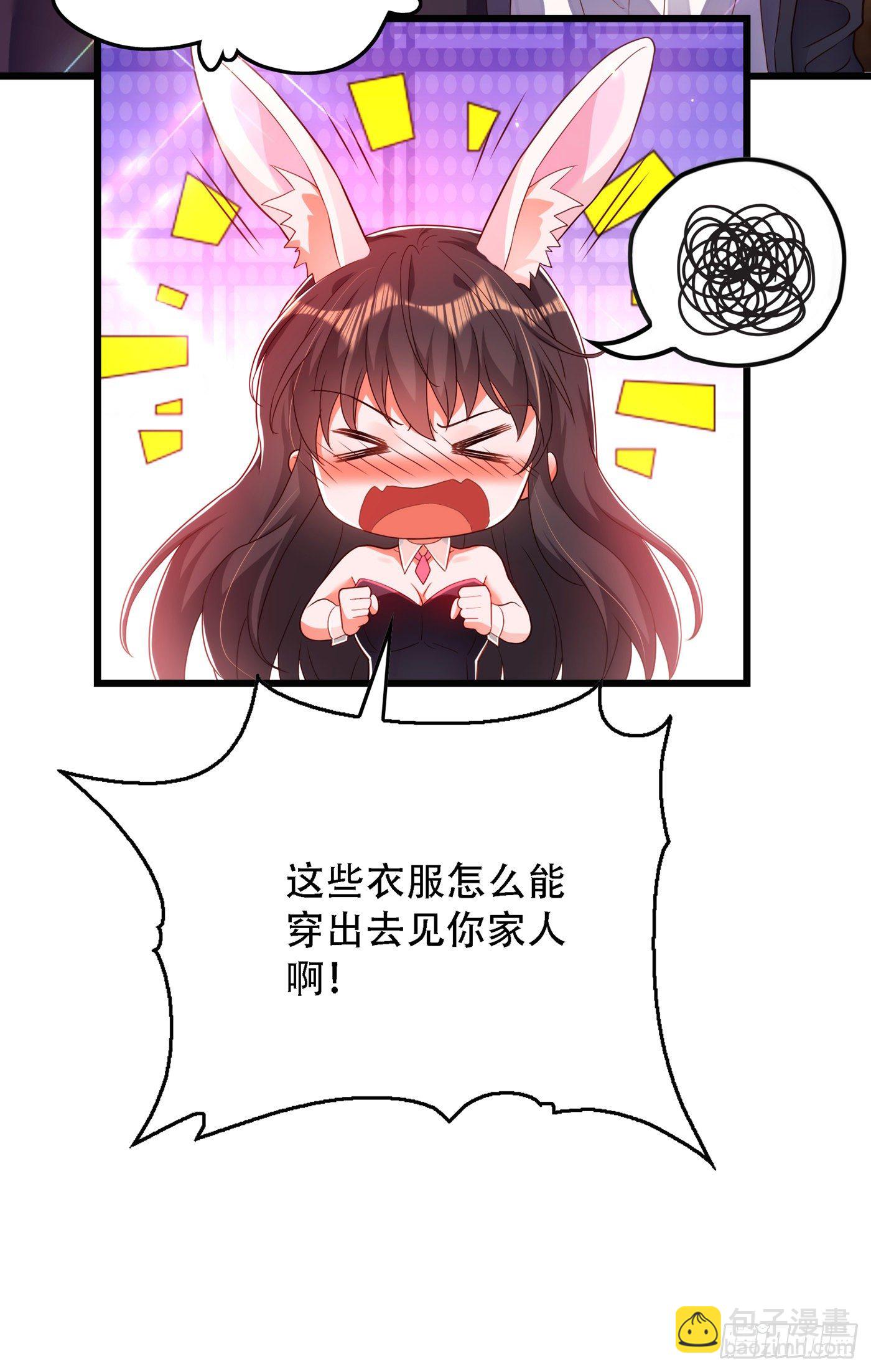 🍲重生空间：大小姐不好惹 第160话 忧衣库play？ 第27页