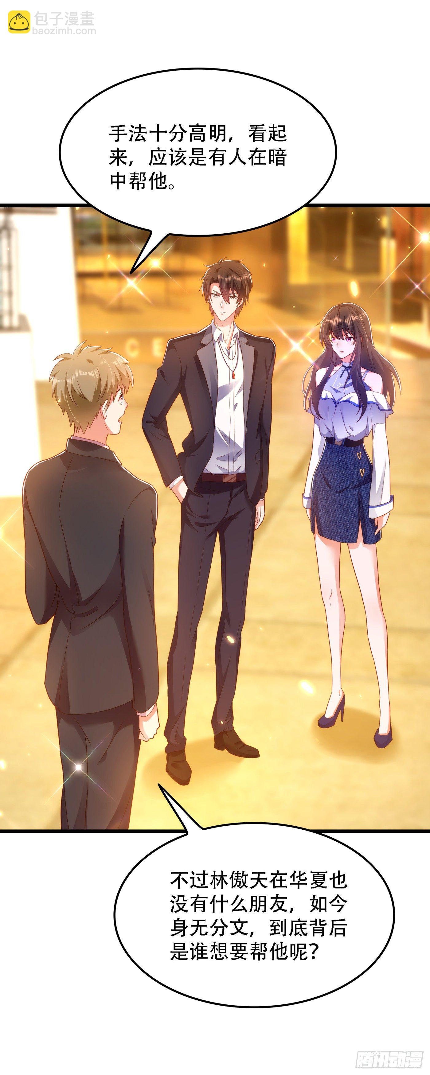 🍲重生空间：大小姐不好惹 第160话 忧衣库play？ 第33页