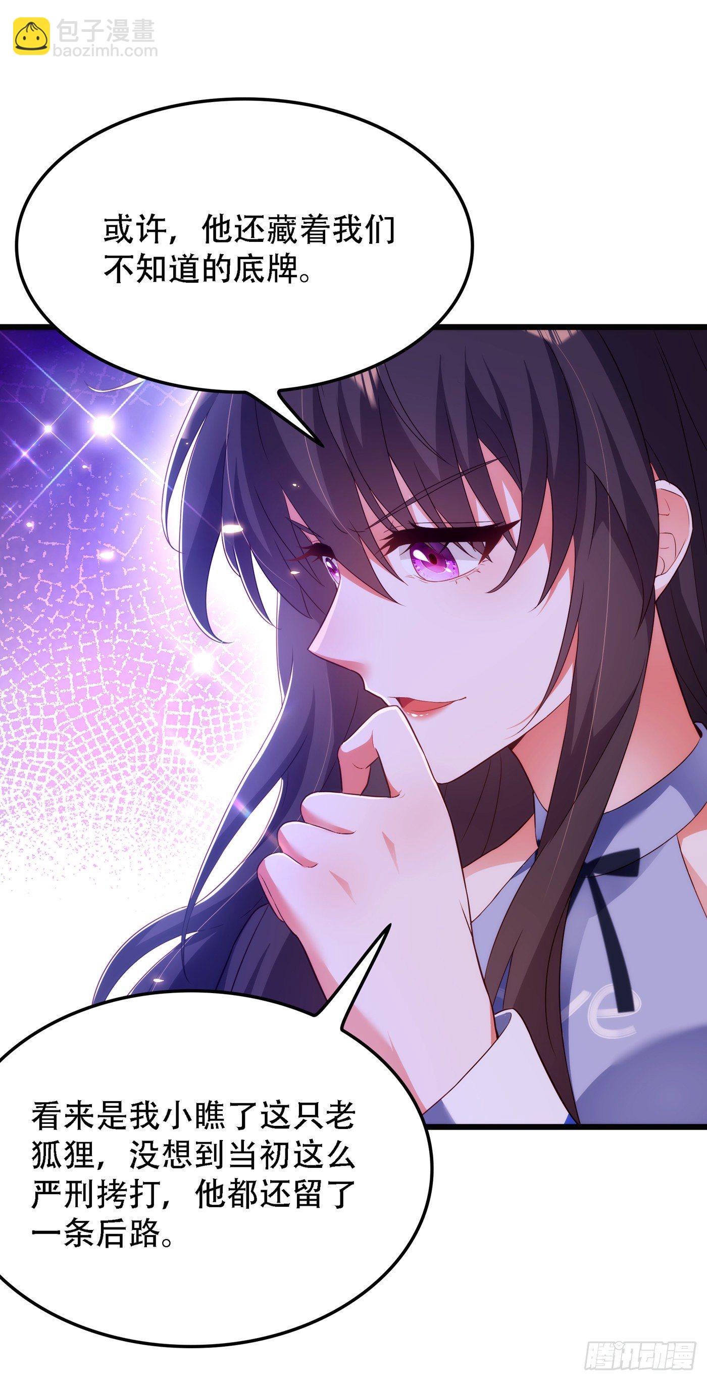 🍲重生空间：大小姐不好惹 第160话 忧衣库play？ 第34页