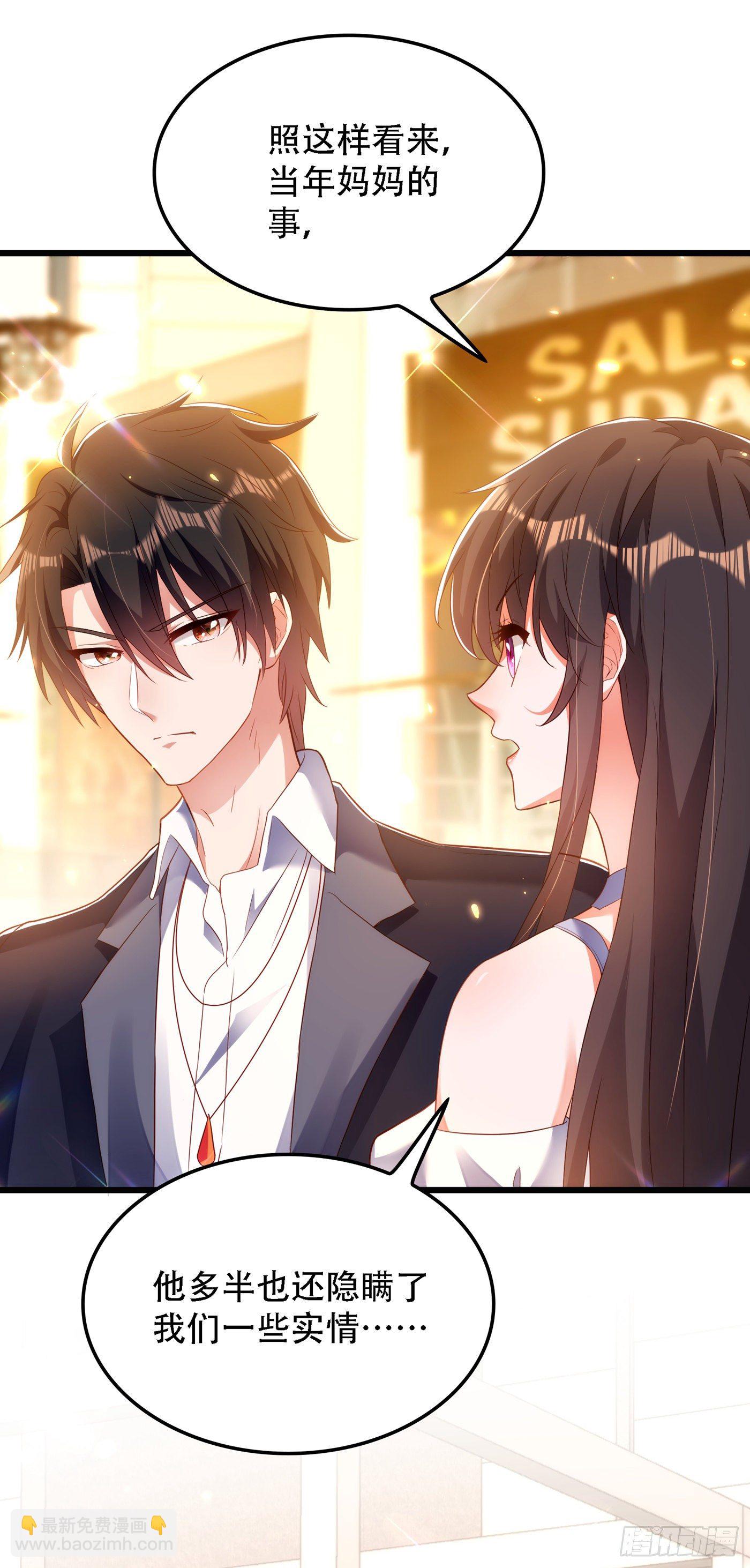 🍲重生空间：大小姐不好惹 第160话 忧衣库play？ 第35页