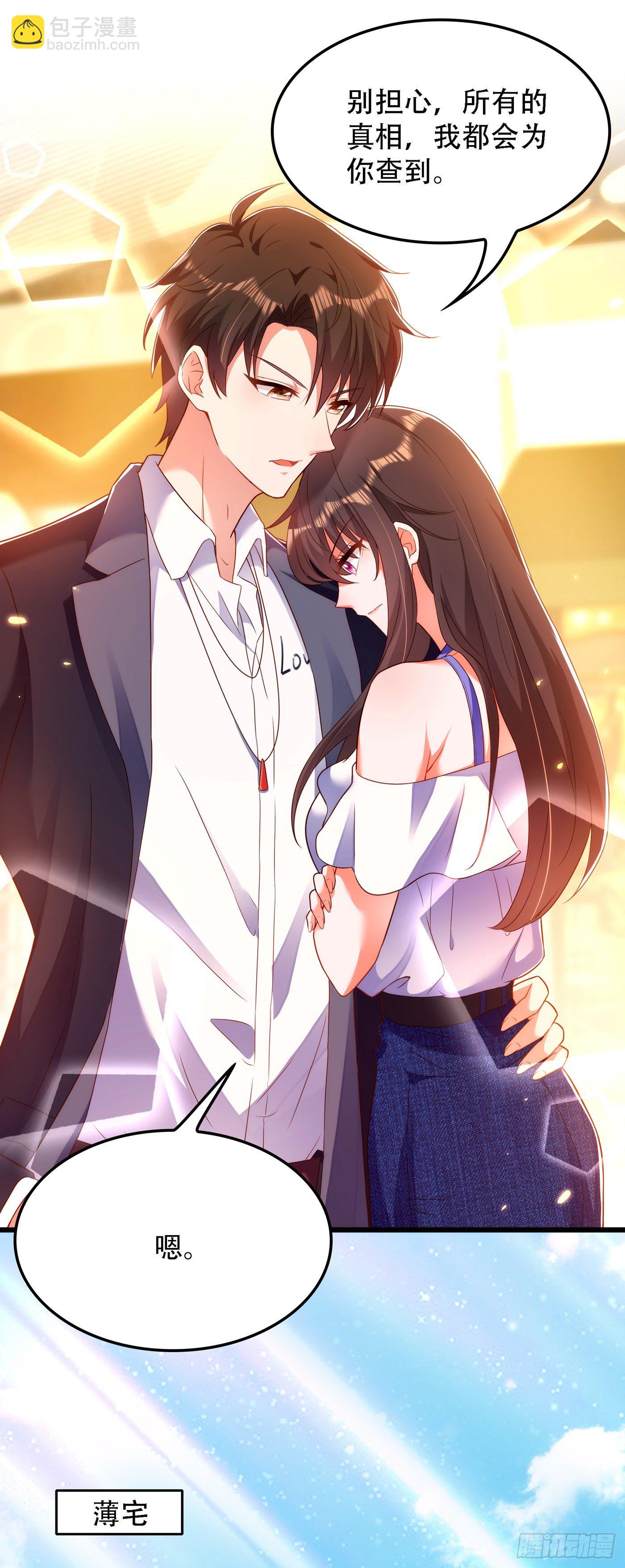 🍲重生空间：大小姐不好惹 第160话 忧衣库play？ 第37页