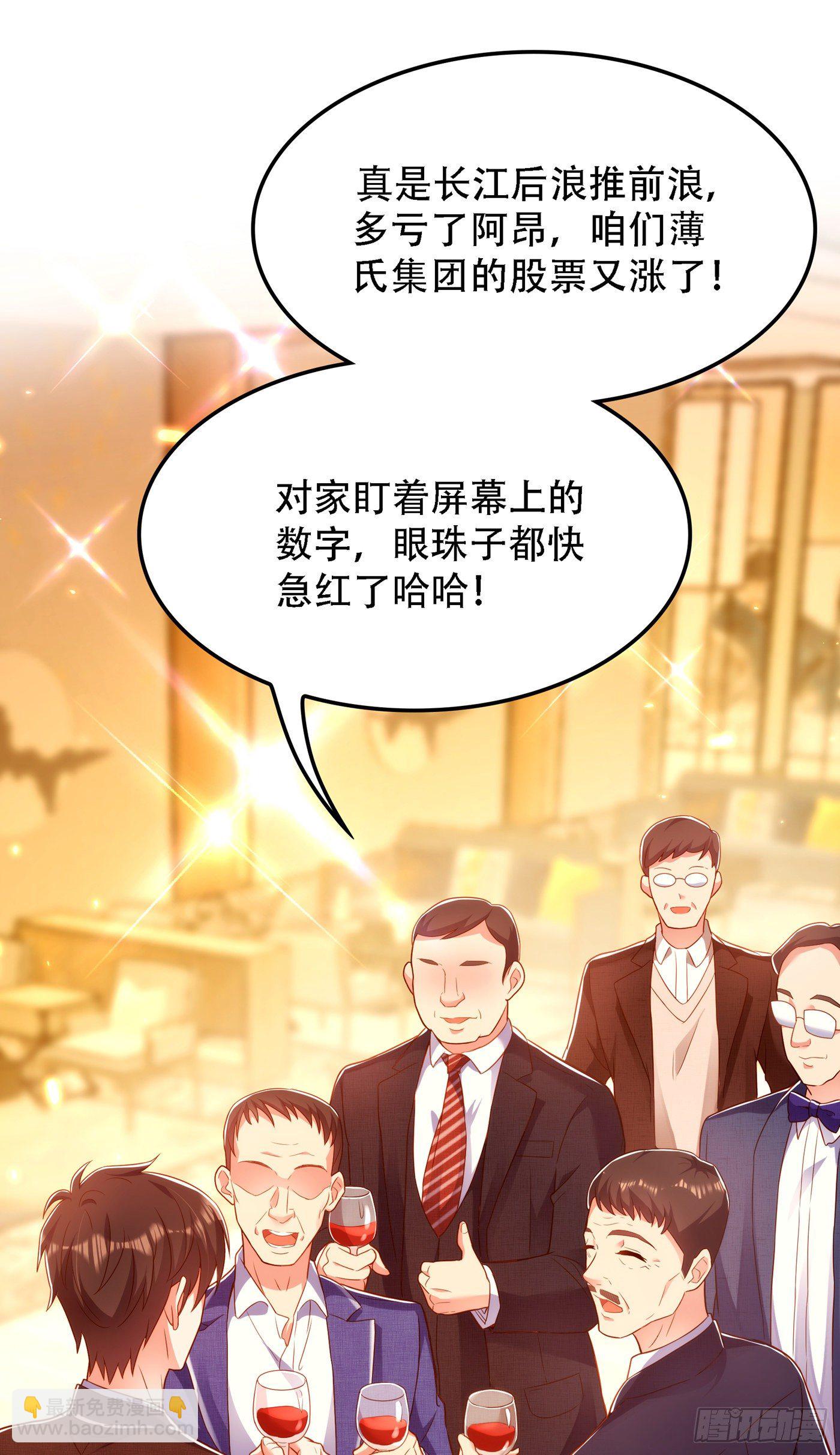 🍲重生空间：大小姐不好惹 第160话 忧衣库play？ 第39页