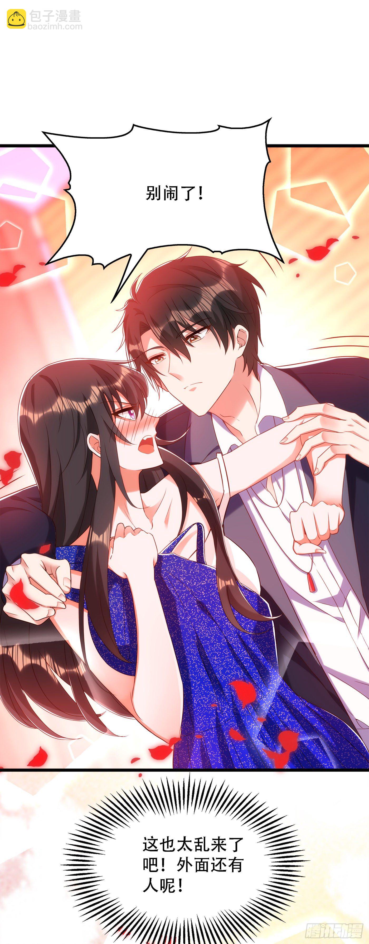 🍲重生空间：大小姐不好惹 第160话 忧衣库play？ 第4页