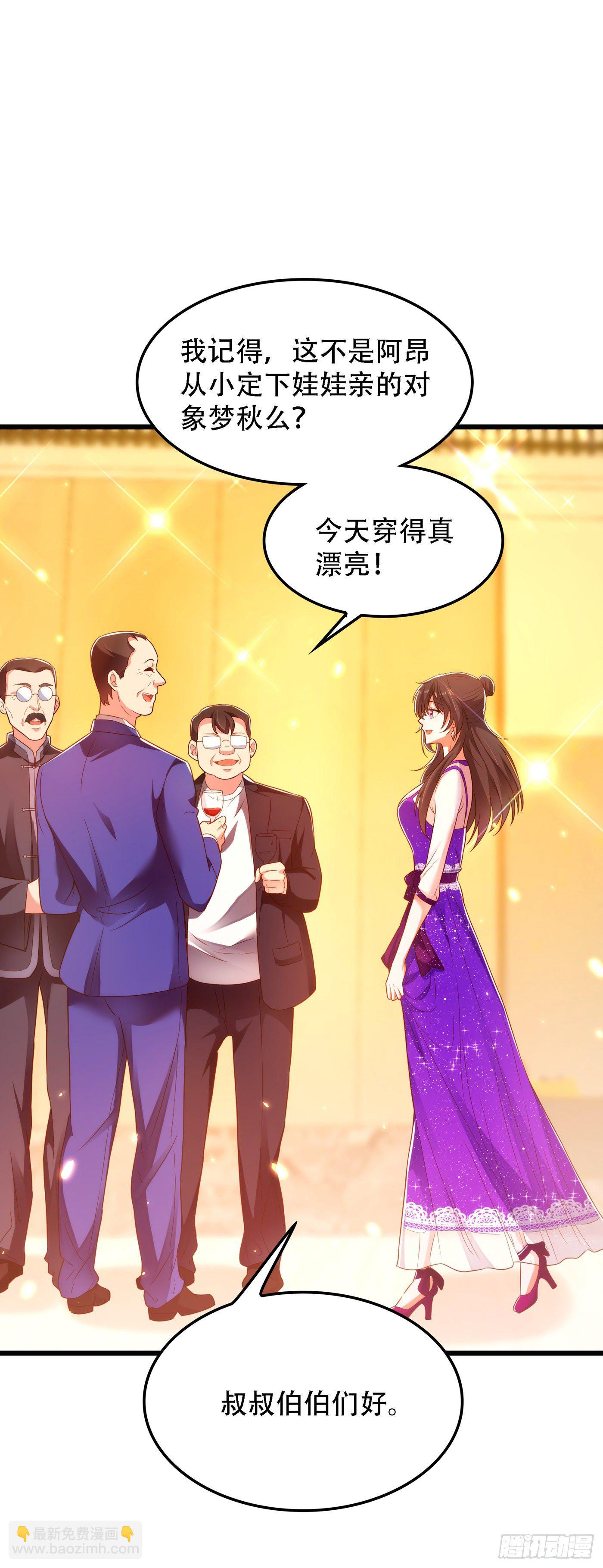 🍲重生空间：大小姐不好惹 第160话 忧衣库play？ 第43页