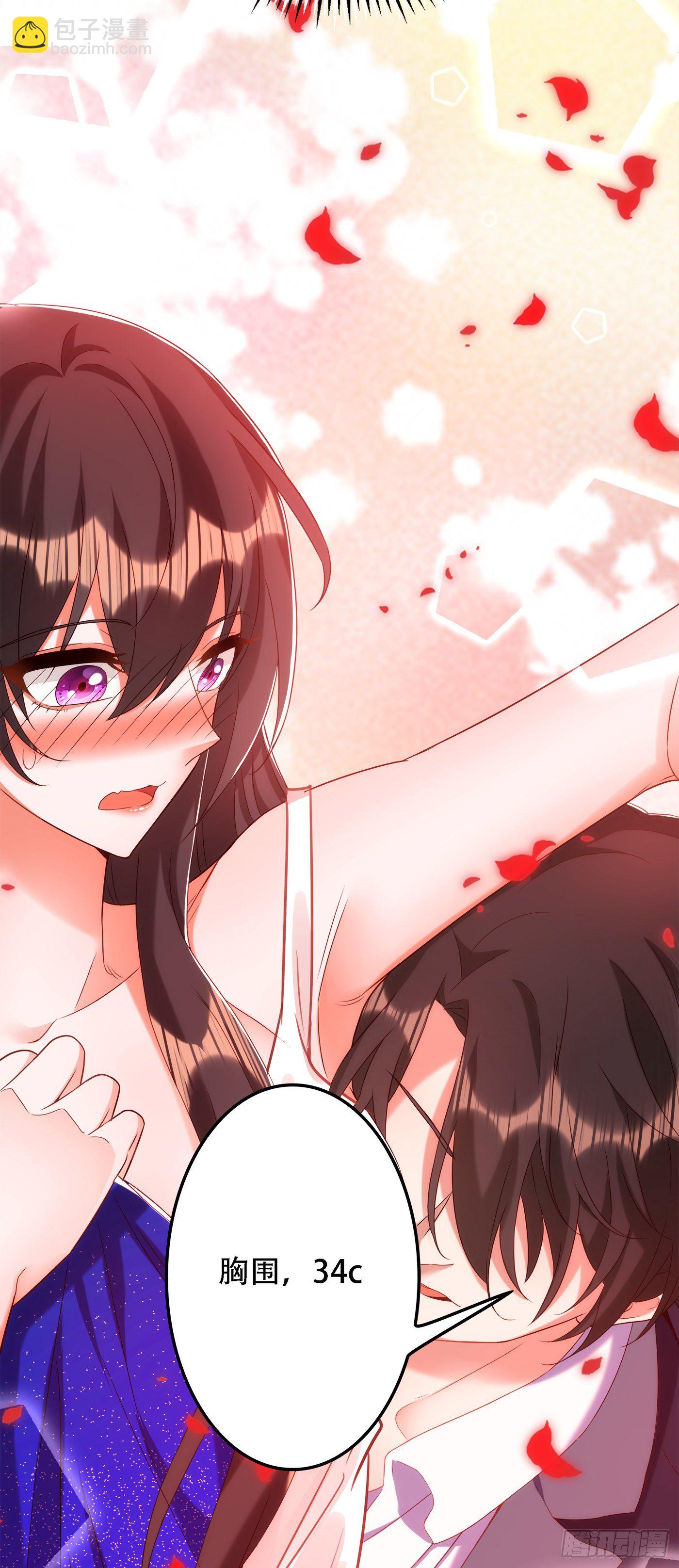🍲重生空间：大小姐不好惹 第160话 忧衣库play？ 第5页