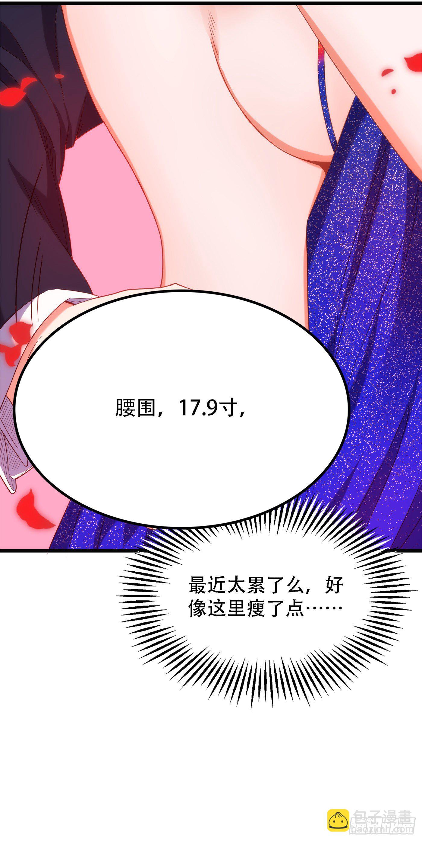 🍲重生空间：大小姐不好惹 第160话 忧衣库play？ 第7页