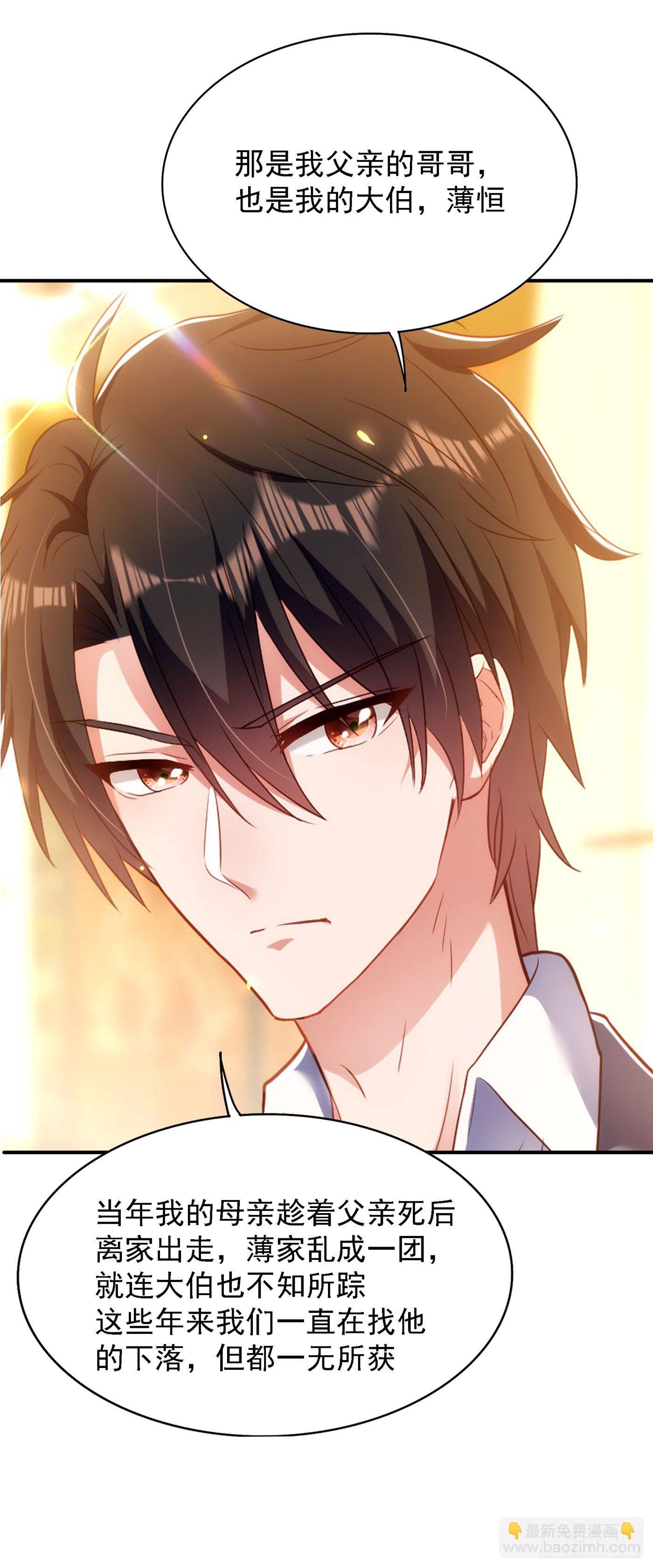 🍲重生空间：大小姐不好惹 第162话 死因找到了！ 第11页