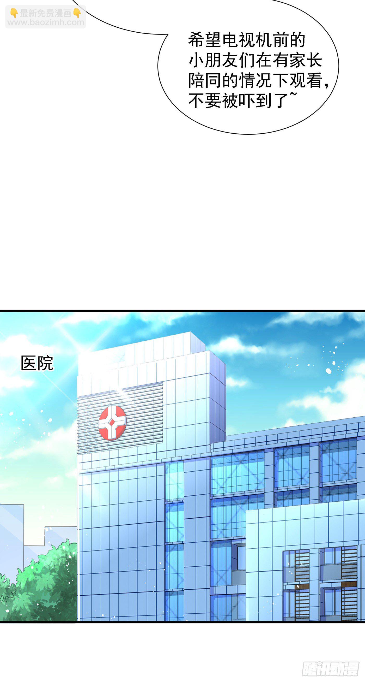 🍲重生空间：大小姐不好惹 第162话 死因找到了！ 第17页