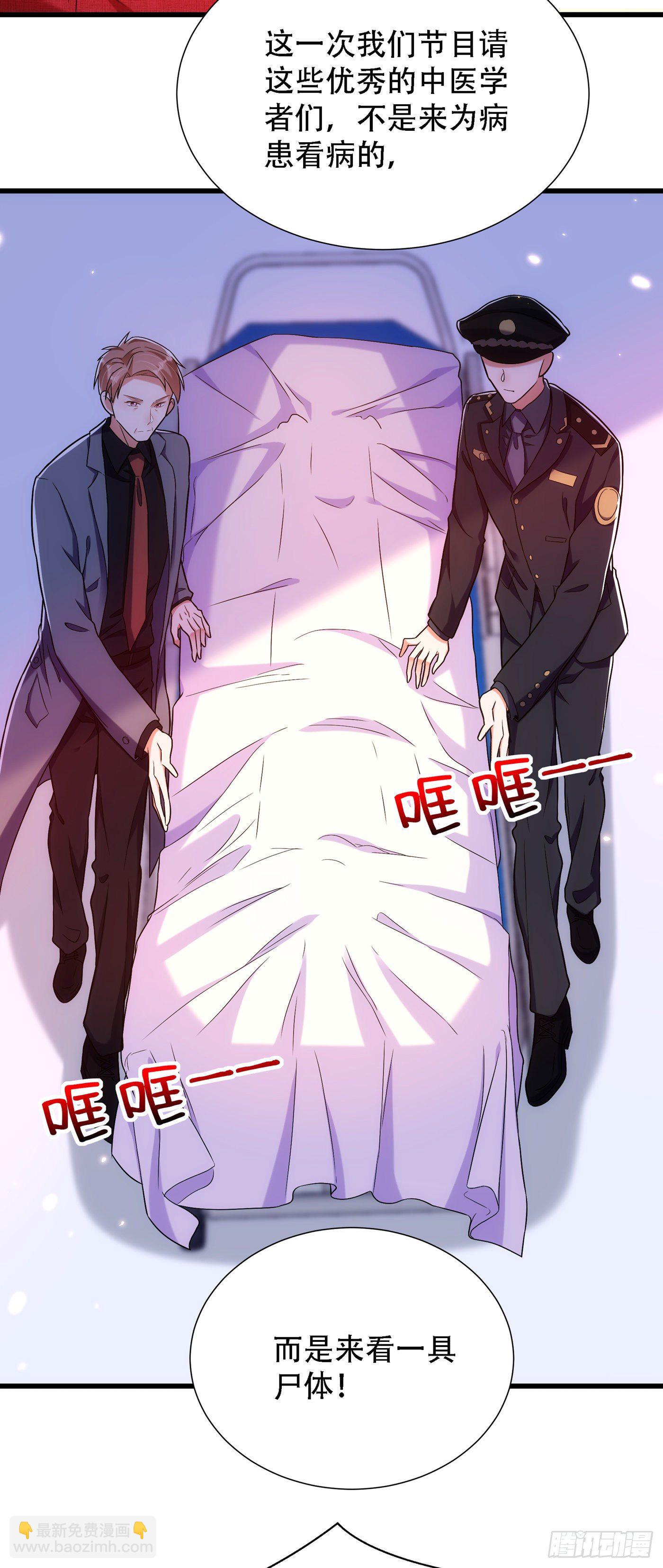 🍲重生空间：大小姐不好惹 第162话 死因找到了！ 第19页