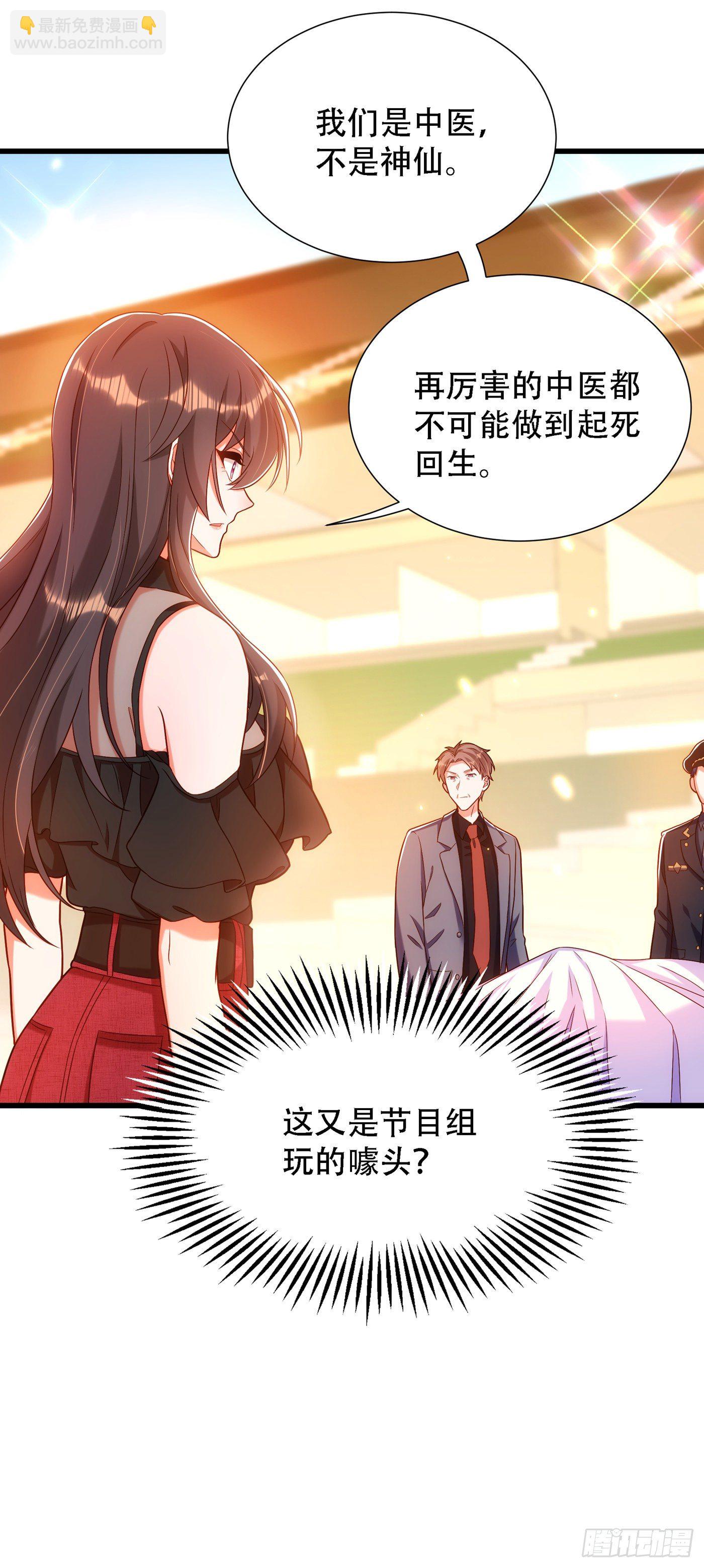 🍲重生空间：大小姐不好惹 第162话 死因找到了！ 第21页
