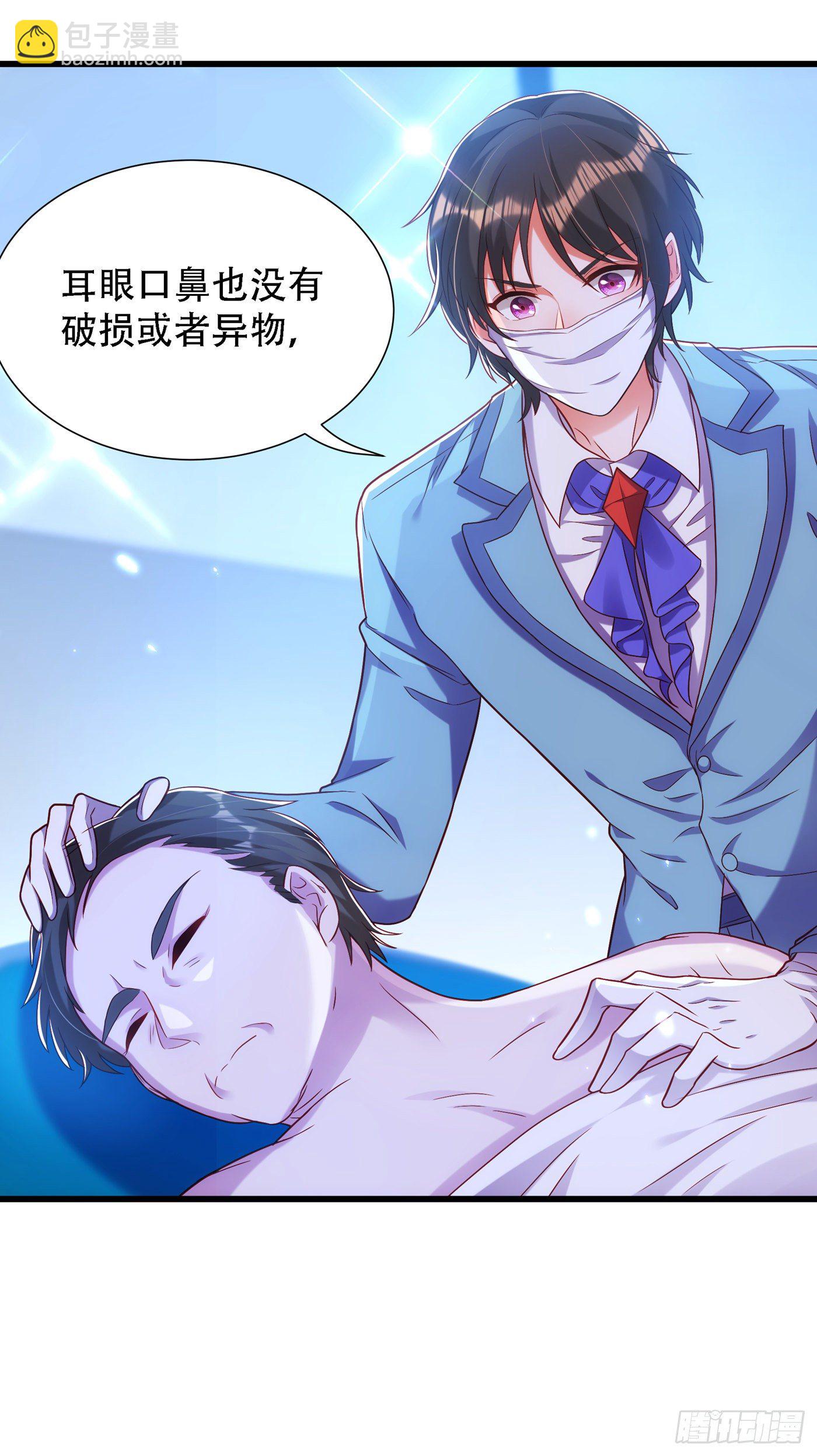 🍲重生空间：大小姐不好惹 第162话 死因找到了！ 第29页