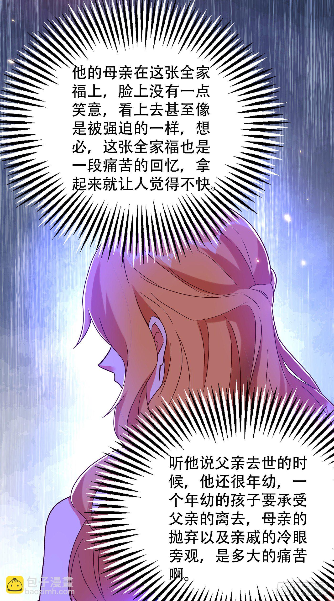 🍲重生空间：大小姐不好惹 第162话 死因找到了！ 第3页
