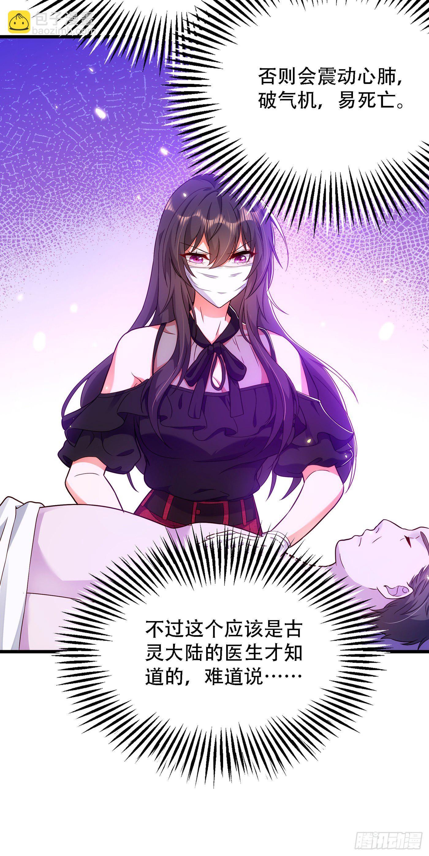 🍲重生空间：大小姐不好惹 第162话 死因找到了！ 第31页