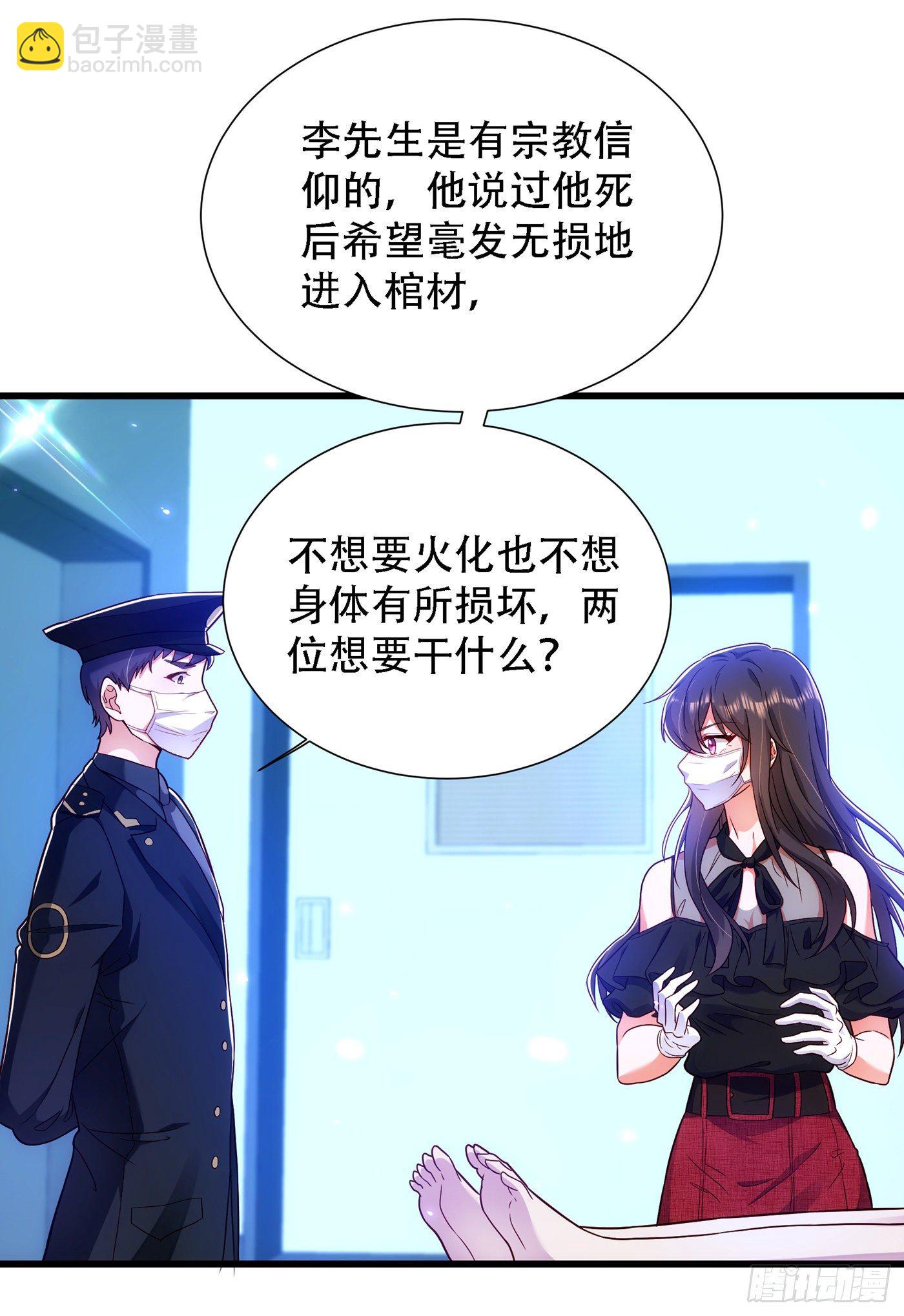 🍲重生空间：大小姐不好惹 第162话 死因找到了！ 第33页