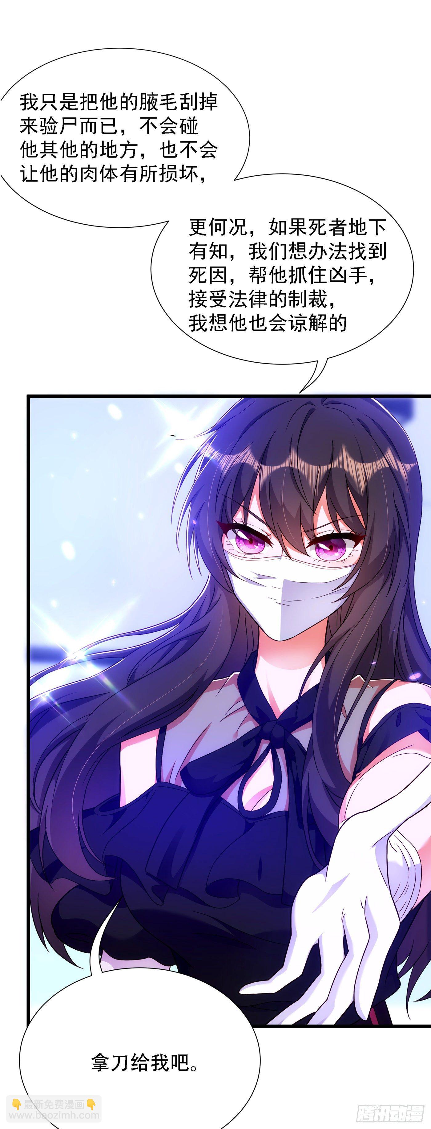 🍲重生空间：大小姐不好惹 第162话 死因找到了！ 第34页