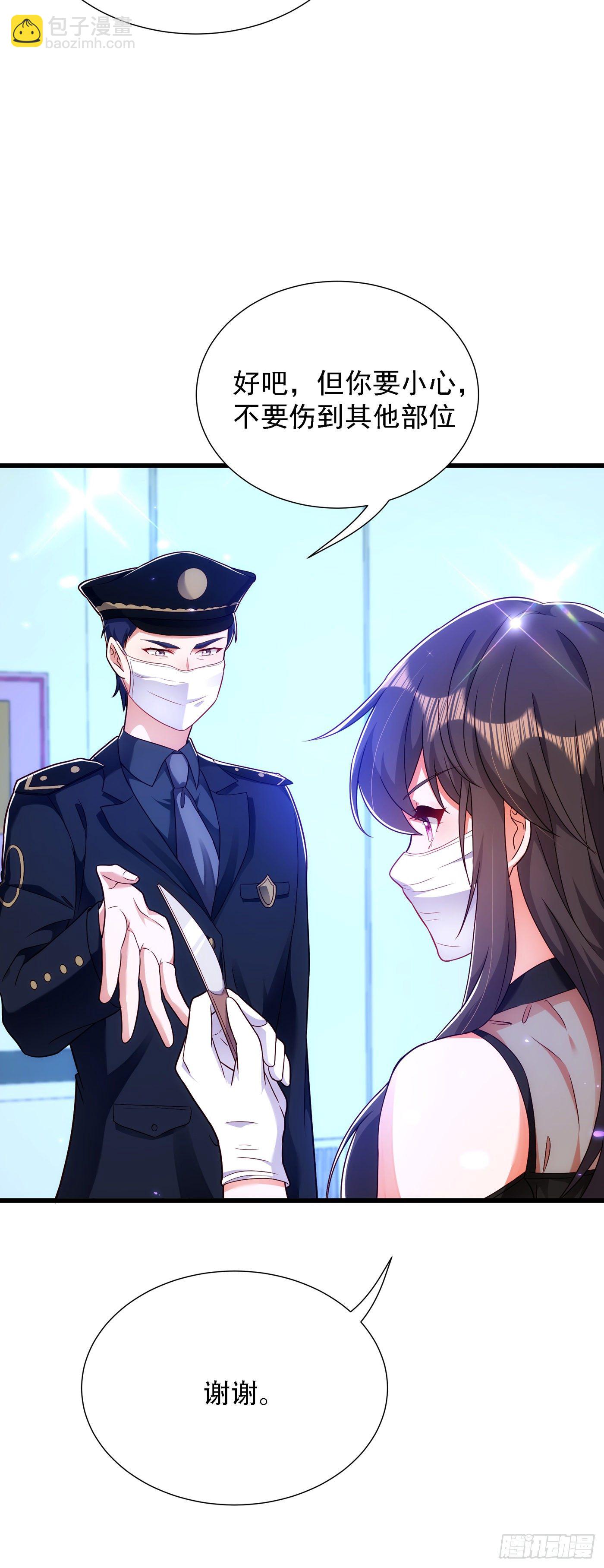 🍲重生空间：大小姐不好惹 第162话 死因找到了！ 第35页