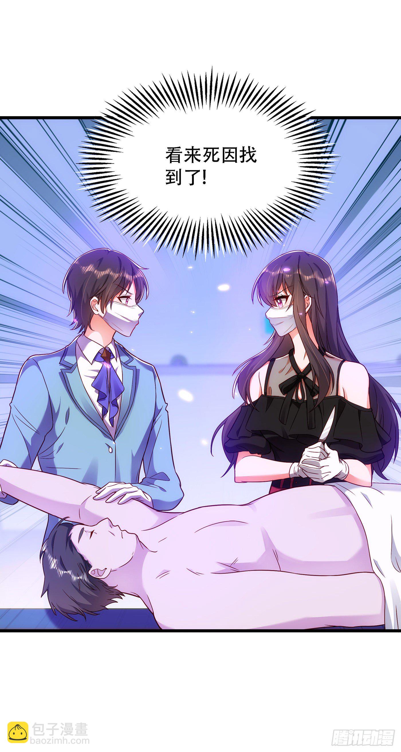 🍲重生空间：大小姐不好惹 第162话 死因找到了！ 第41页