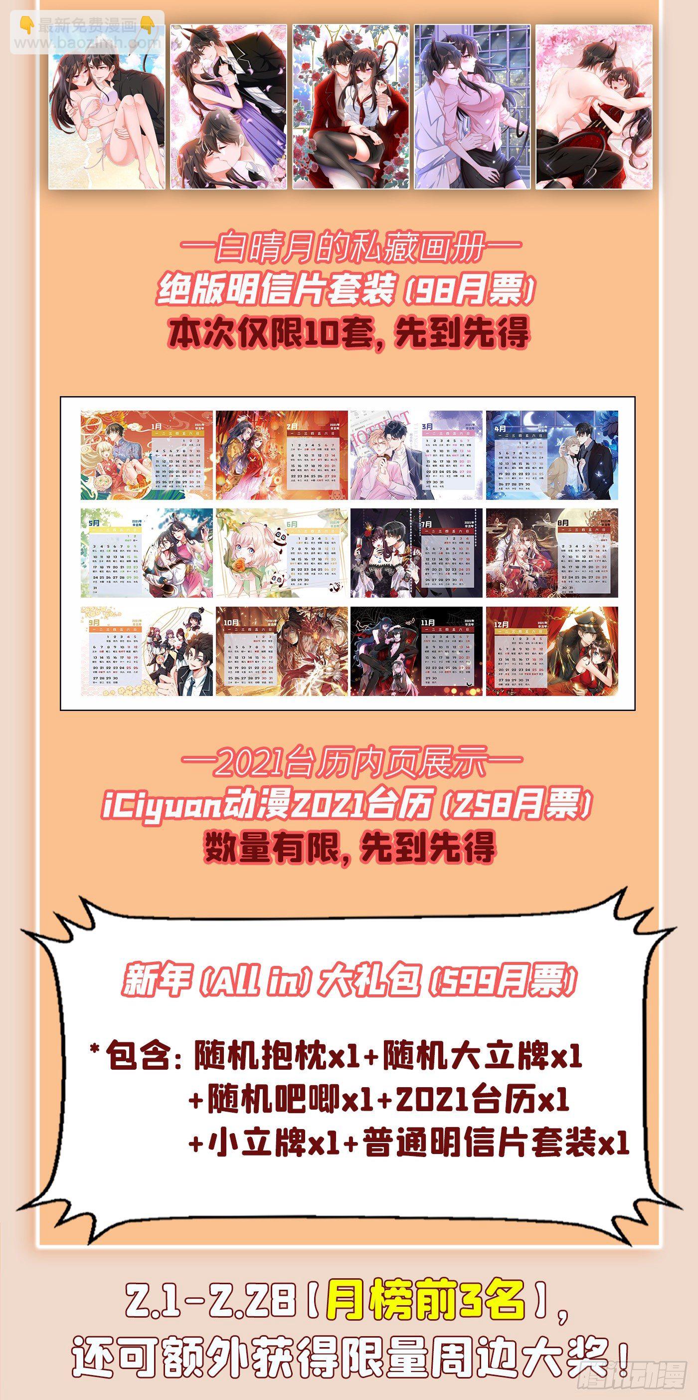 🍲重生空间：大小姐不好惹 第162话 死因找到了！ 第44页