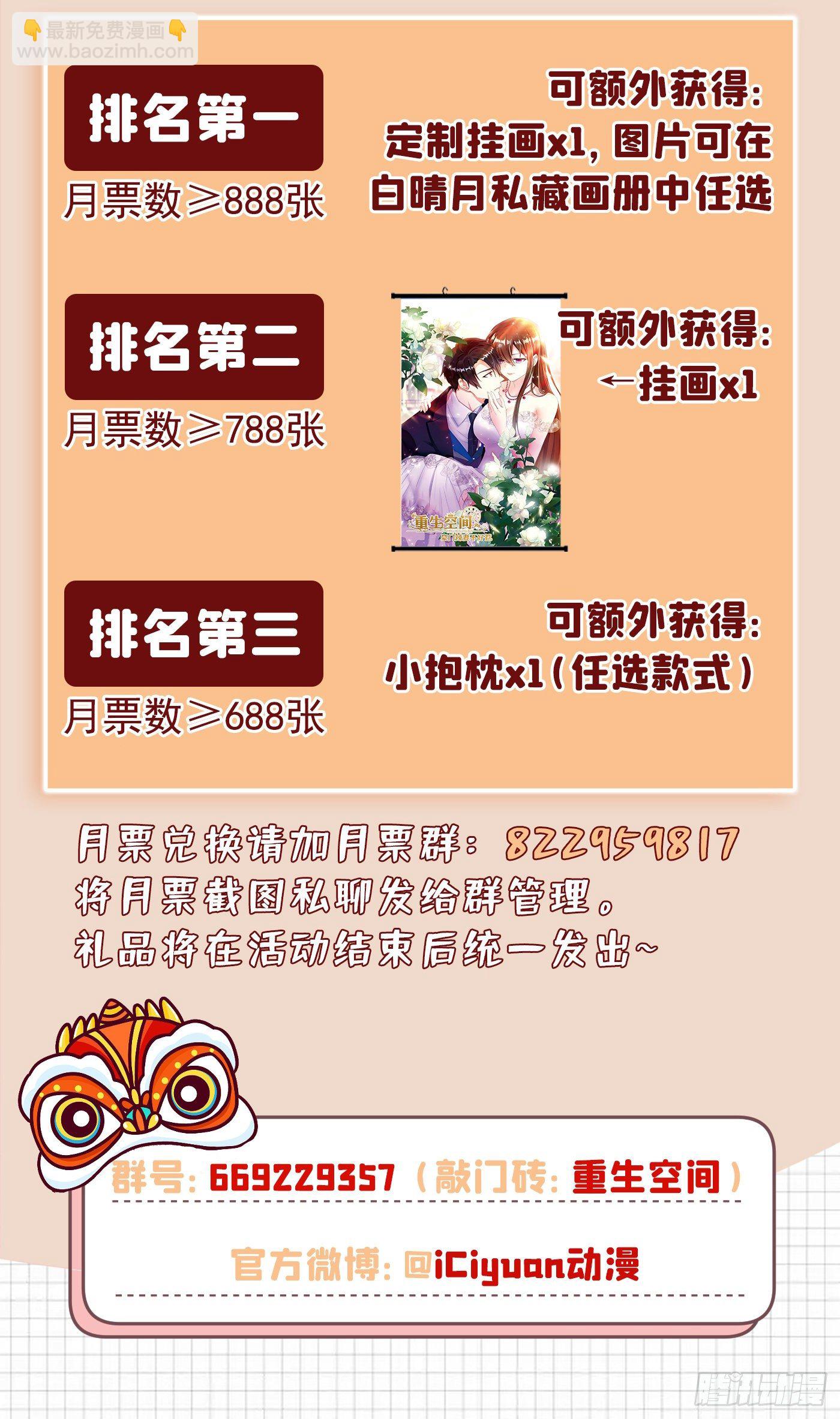 🍲重生空间：大小姐不好惹 第162话 死因找到了！ 第45页