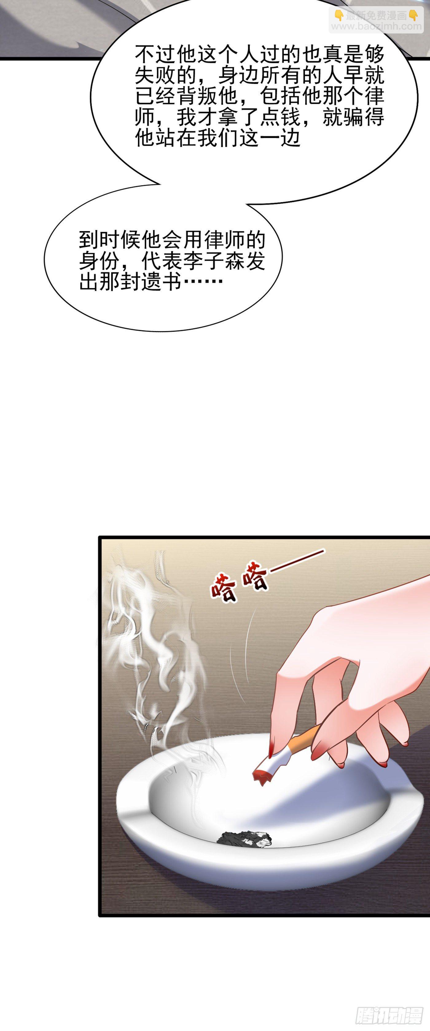 🍲重生空间：大小姐不好惹 第164话 姐，你流了好多血 第10页