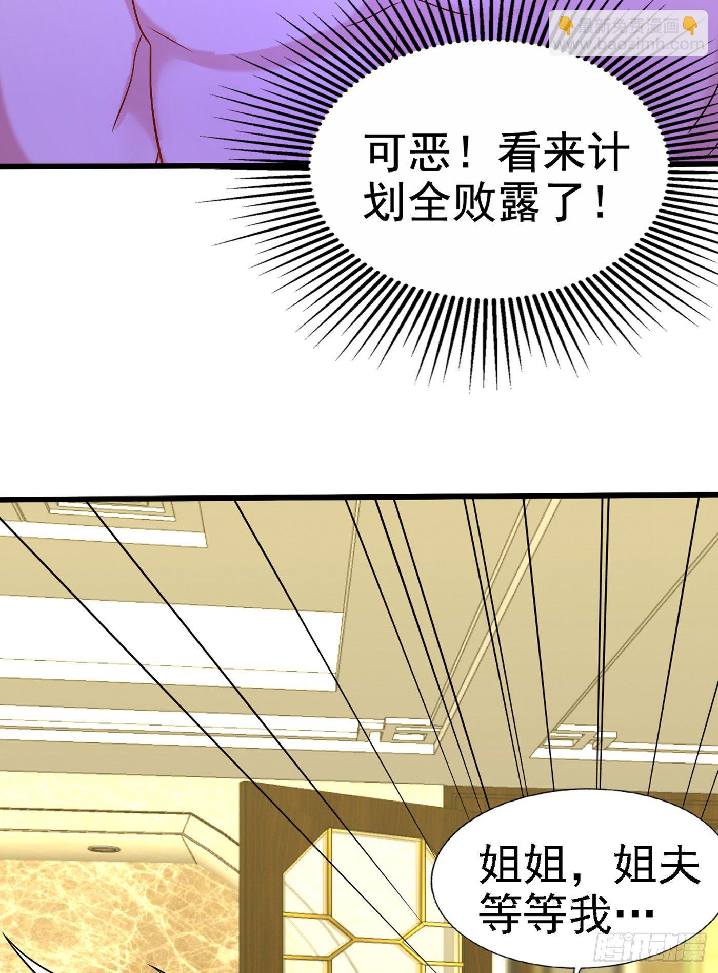 🍲重生空间：大小姐不好惹 第164话 姐，你流了好多血 第21页