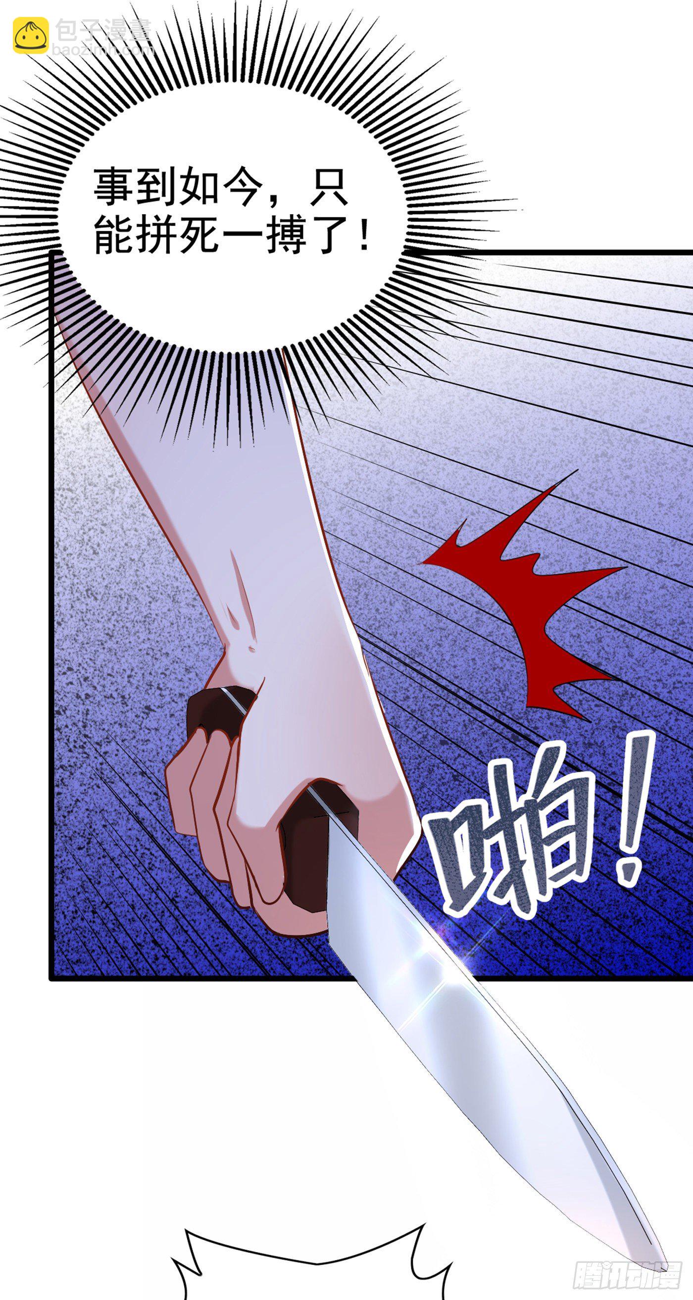 🍲重生空间：大小姐不好惹 第164话 姐，你流了好多血 第23页