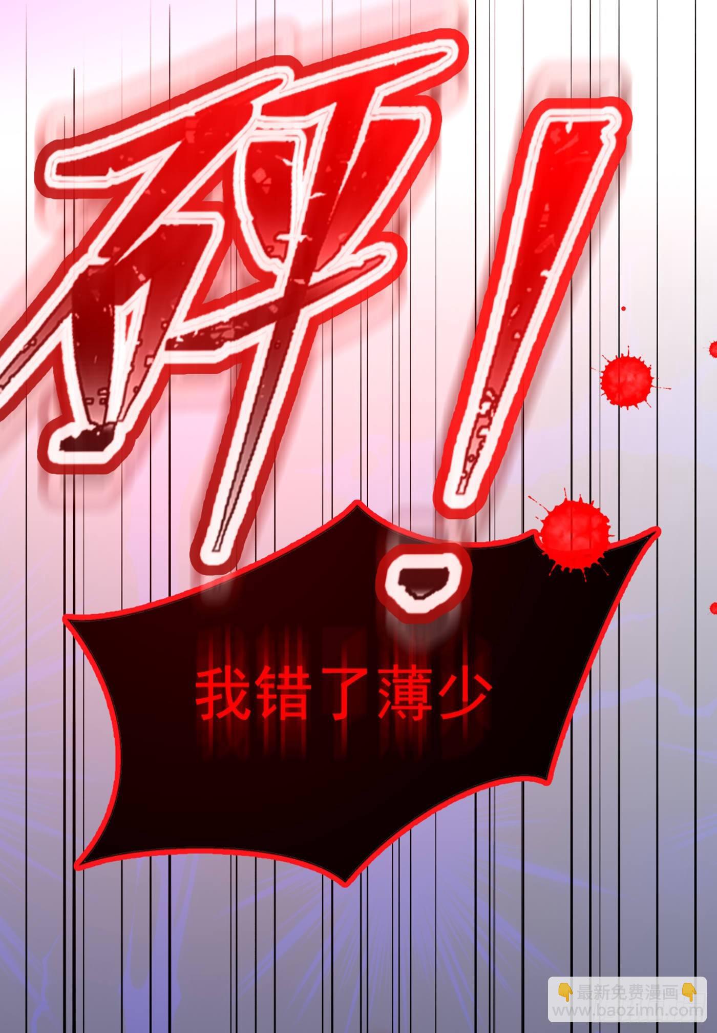 🍲重生空间：大小姐不好惹 第164话 姐，你流了好多血 第39页
