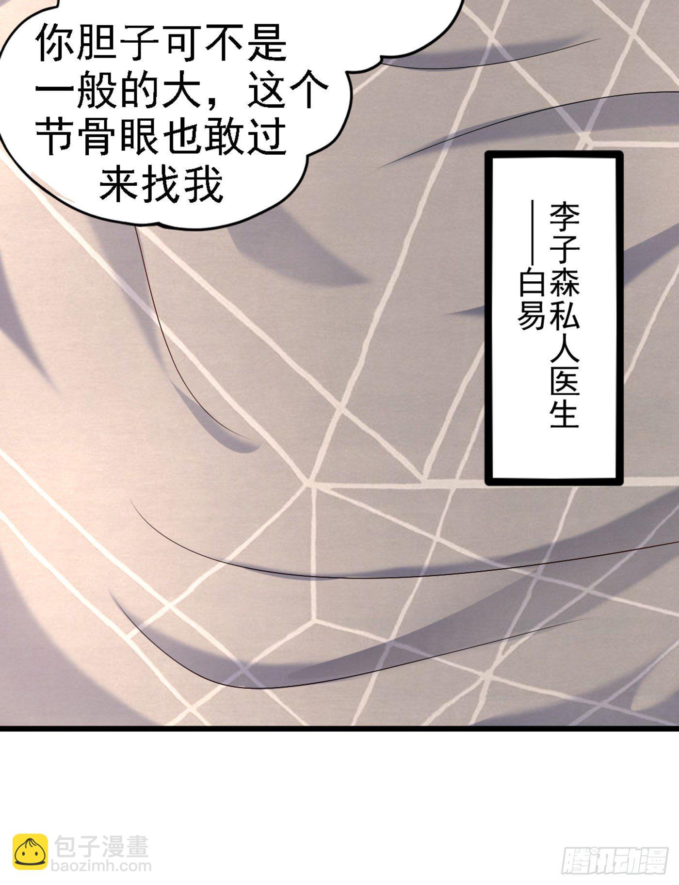 🍲重生空间：大小姐不好惹 第164话 姐，你流了好多血 第5页
