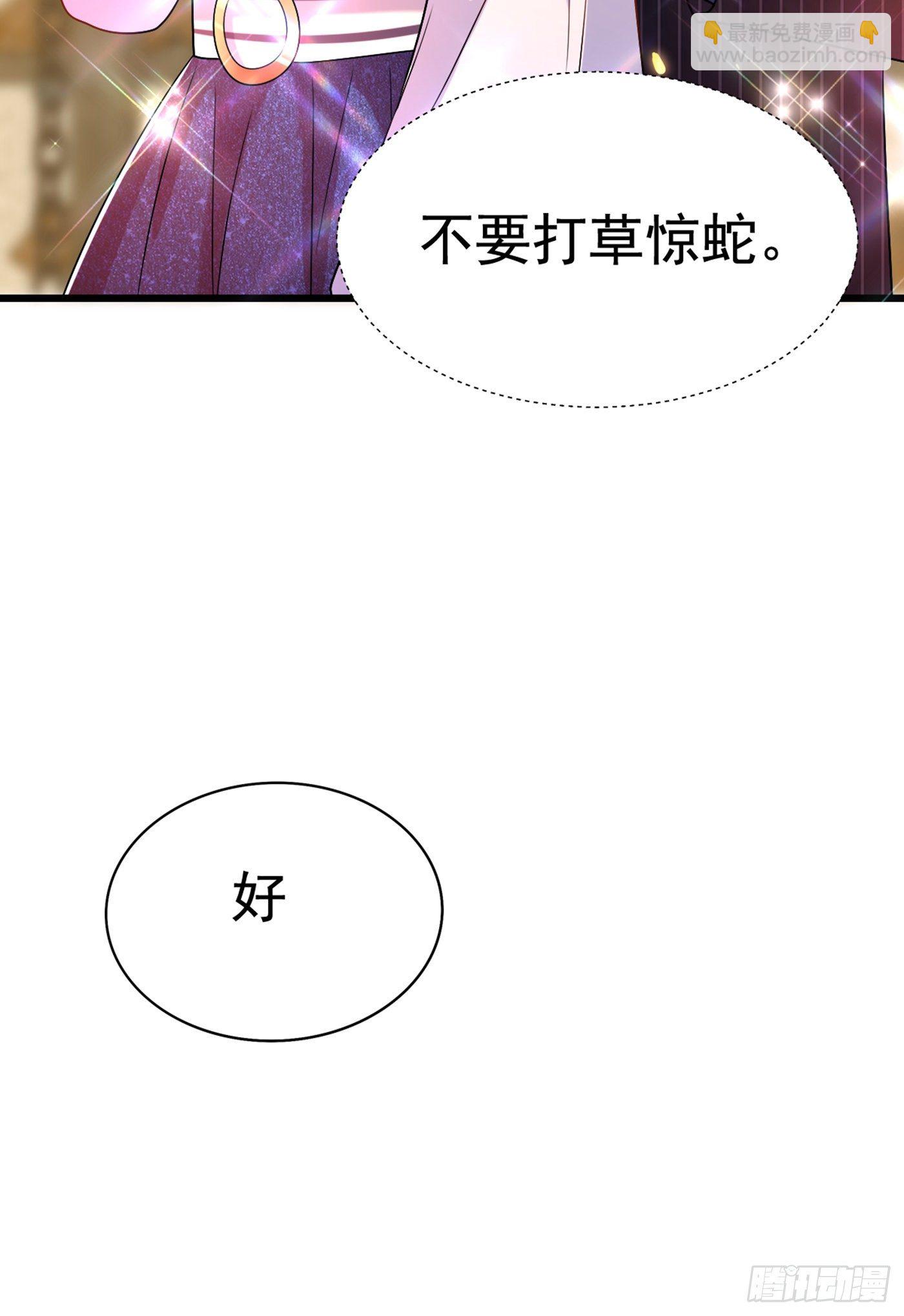 🍲重生空间：大小姐不好惹 第166话 给你最好的照顾 第17页