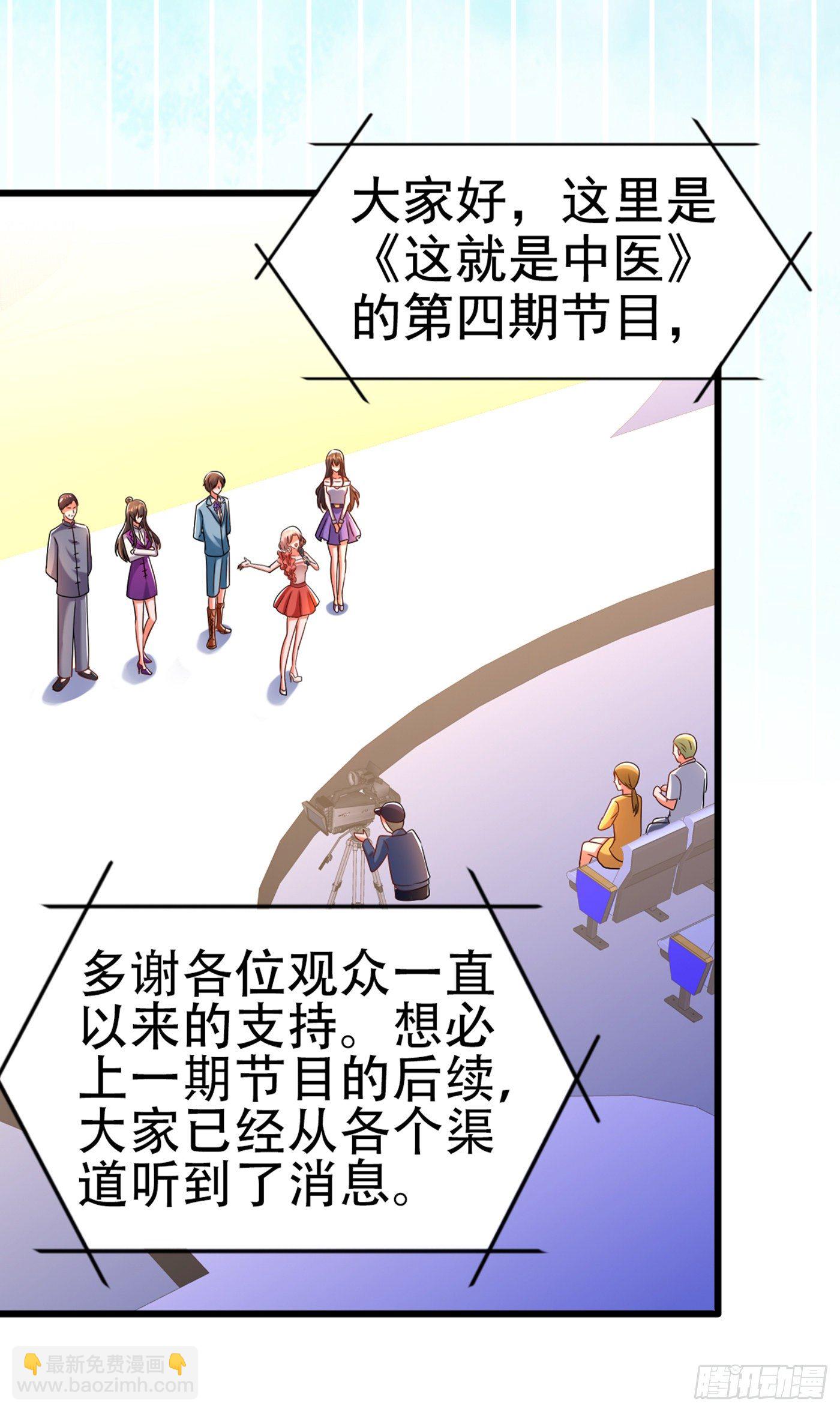 🍲重生空间：大小姐不好惹 第166话 给你最好的照顾 第19页