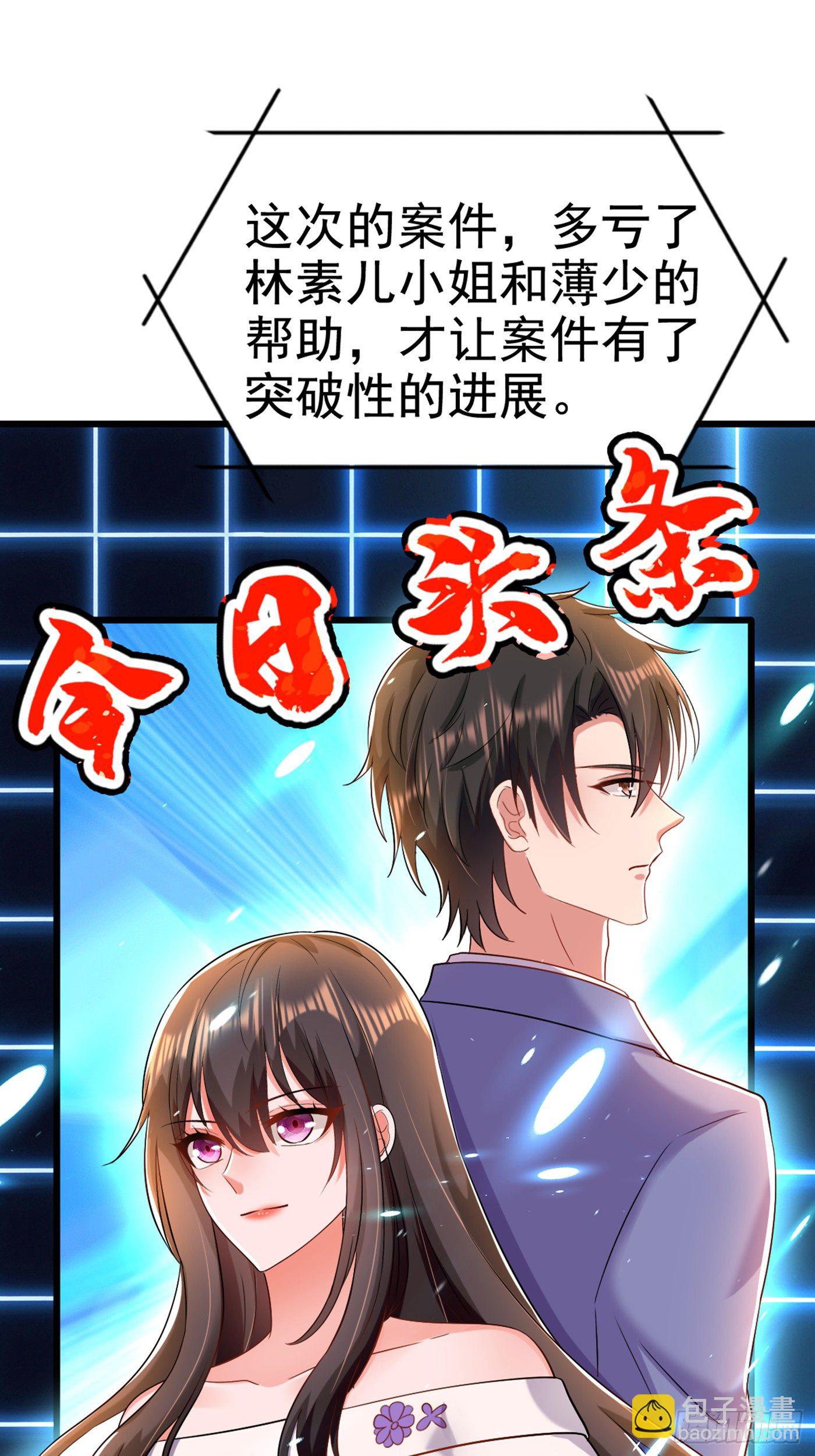 🍲重生空间：大小姐不好惹 第166话 给你最好的照顾 第21页