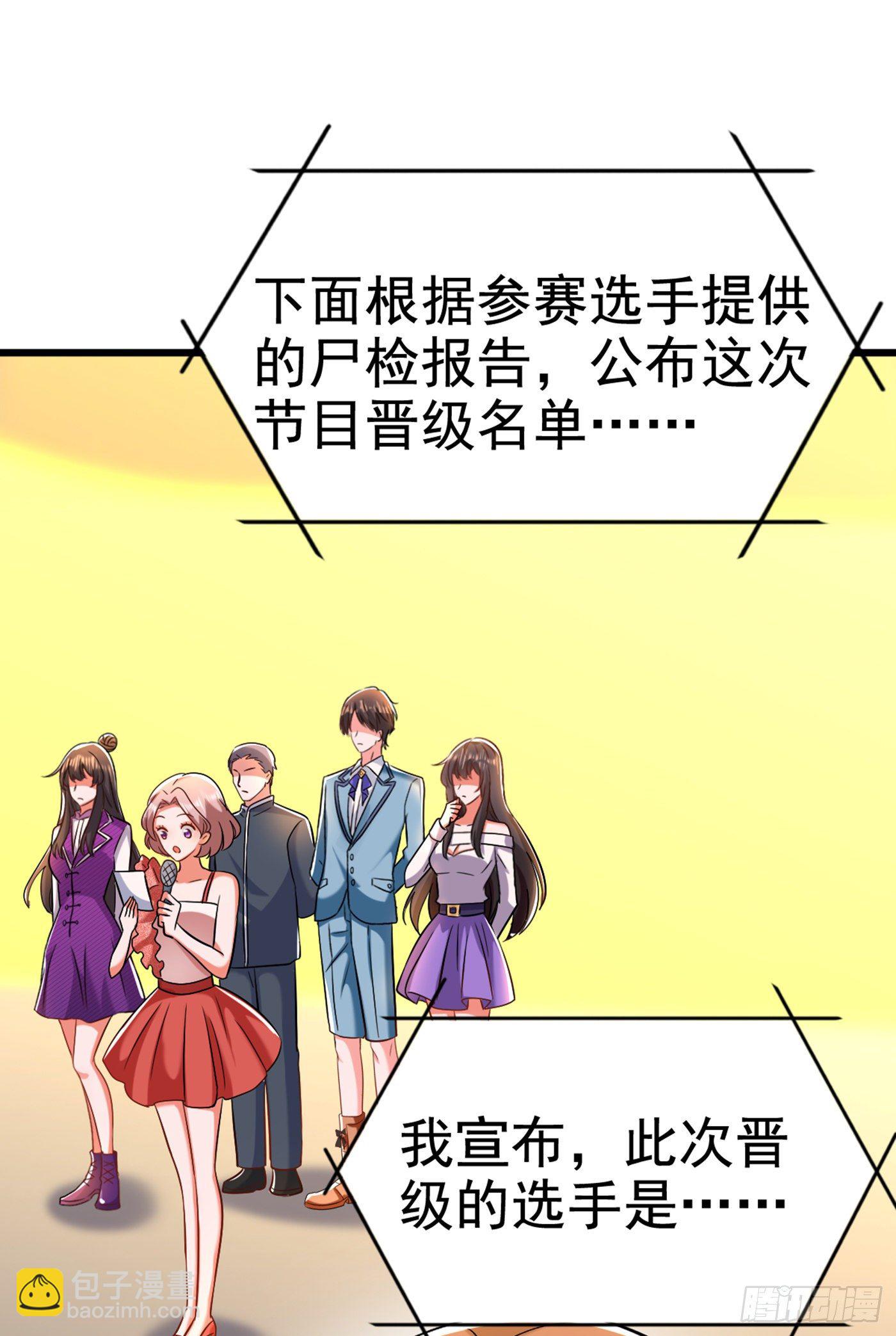 🍲重生空间：大小姐不好惹 第166话 给你最好的照顾 第23页