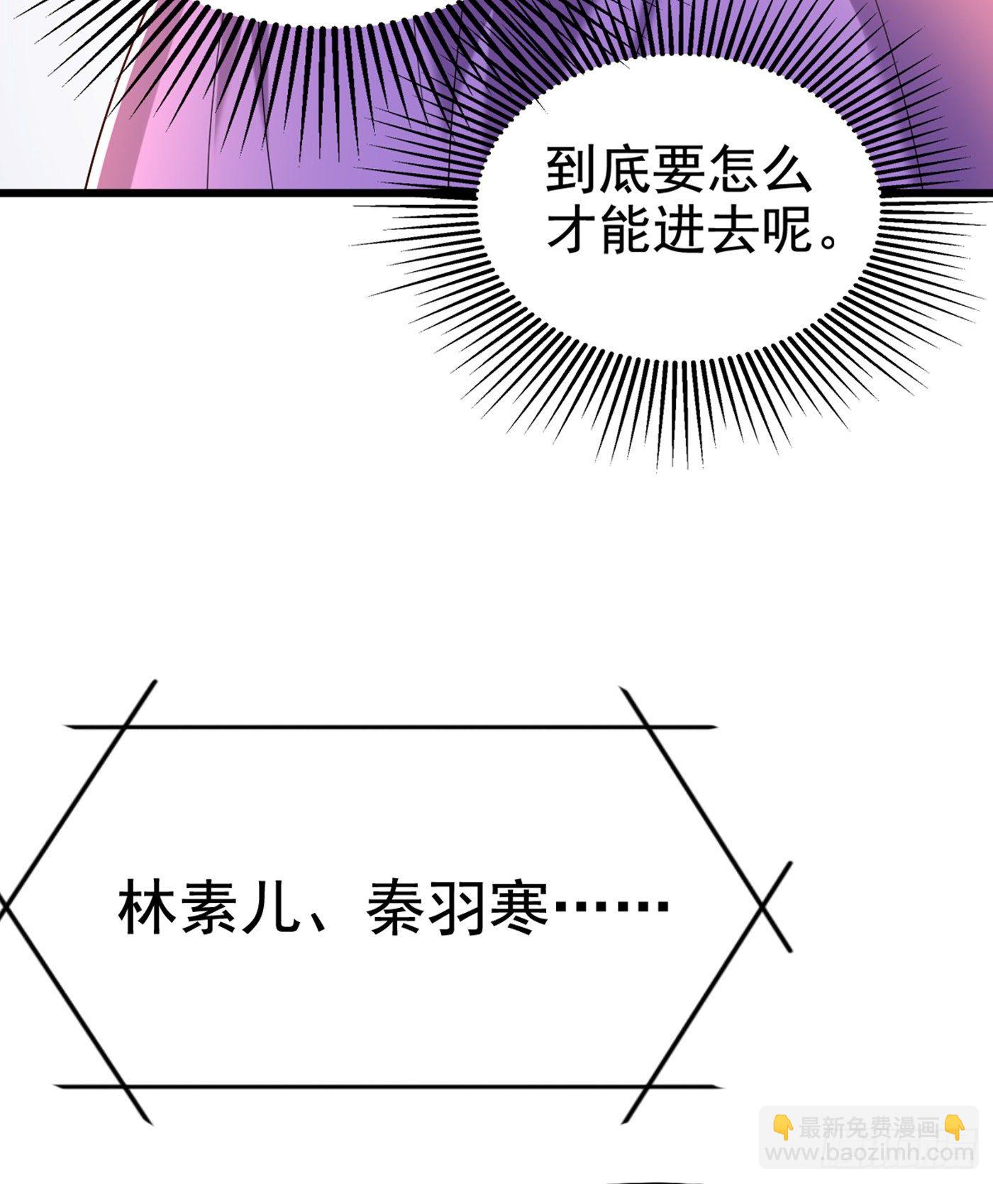 🍲重生空间：大小姐不好惹 第166话 给你最好的照顾 第25页